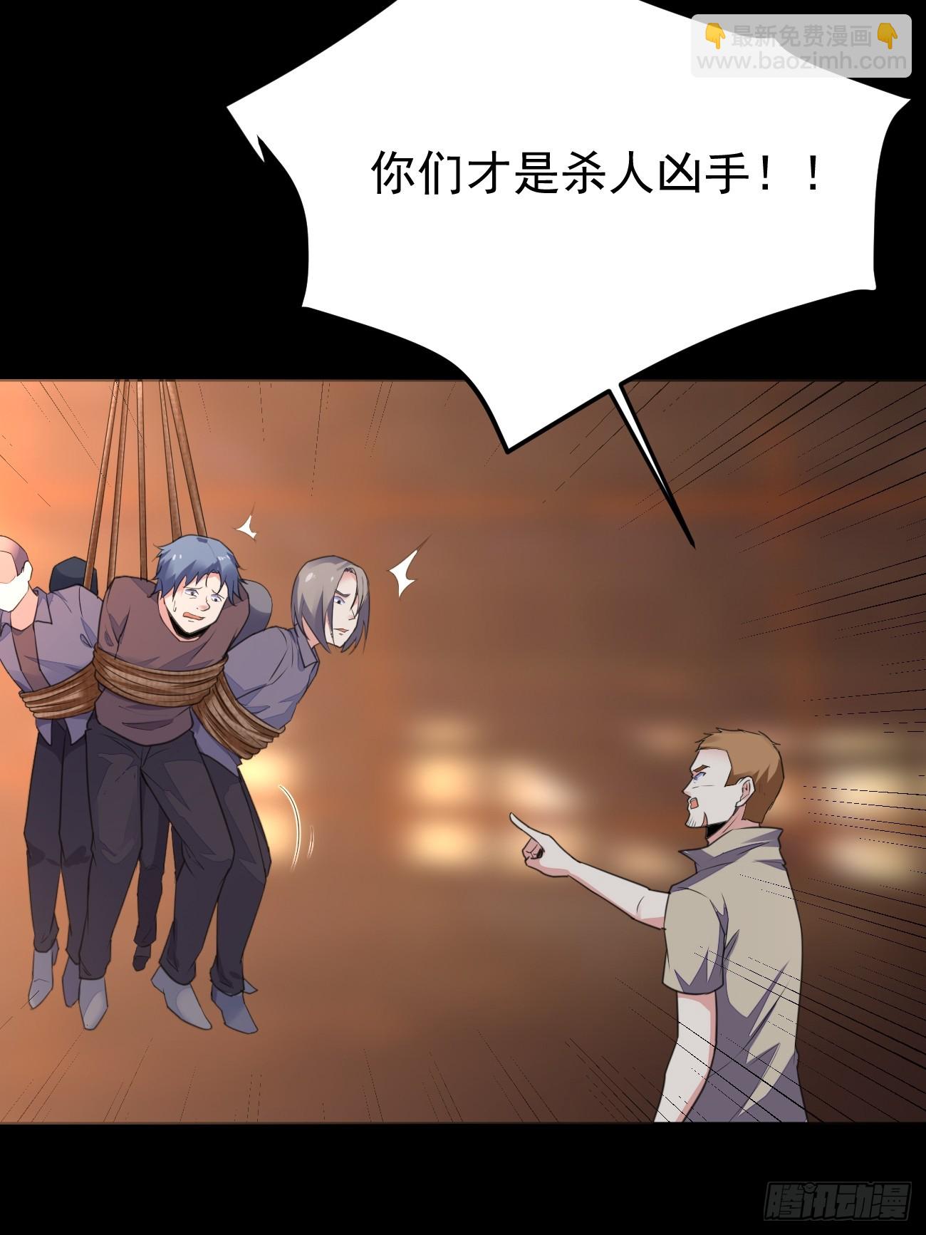 我每週一個新身份 - 第69話 誰是臥底(1/2) - 6