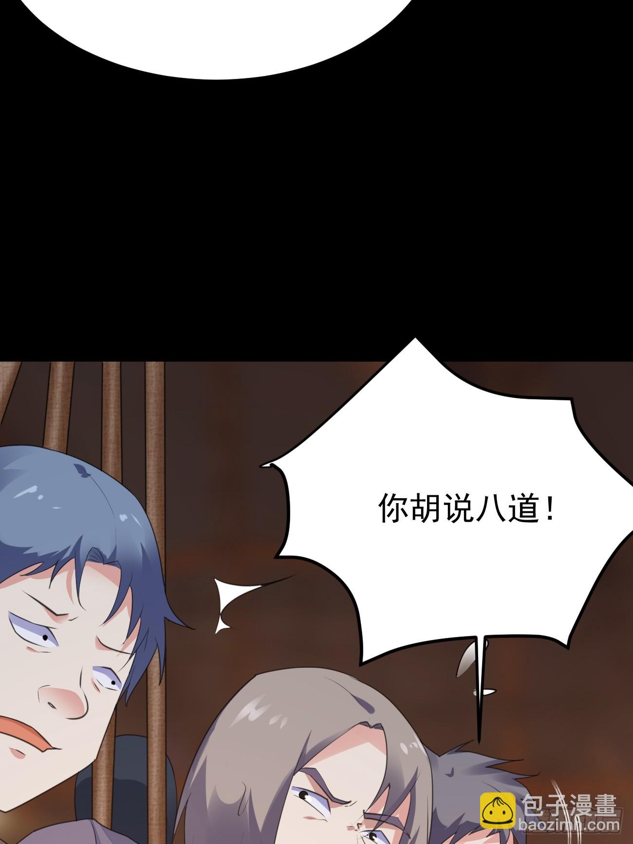 我每週一個新身份 - 第69話 誰是臥底(1/2) - 5