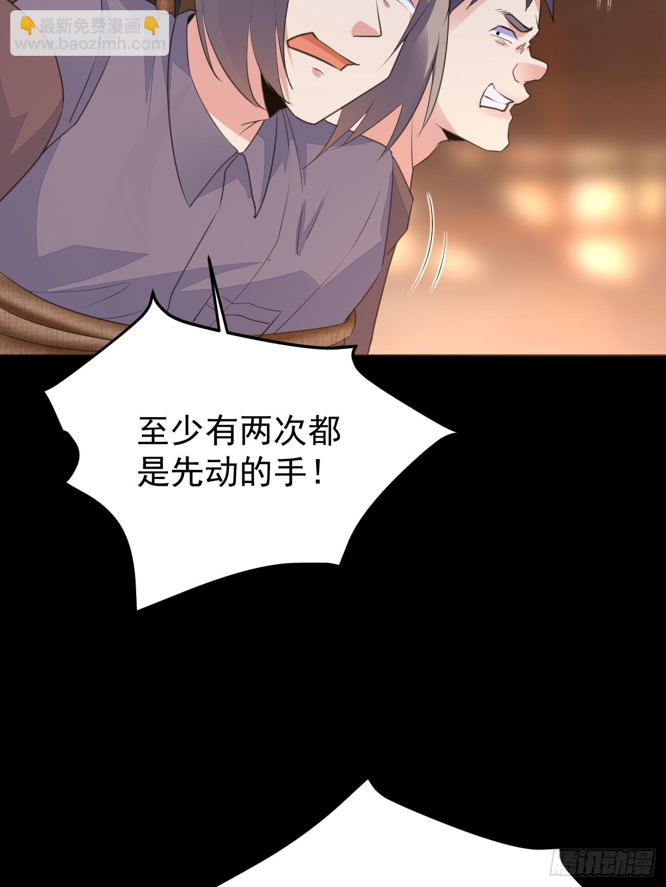 我每週一個新身份 - 第69話 誰是臥底(1/2) - 6