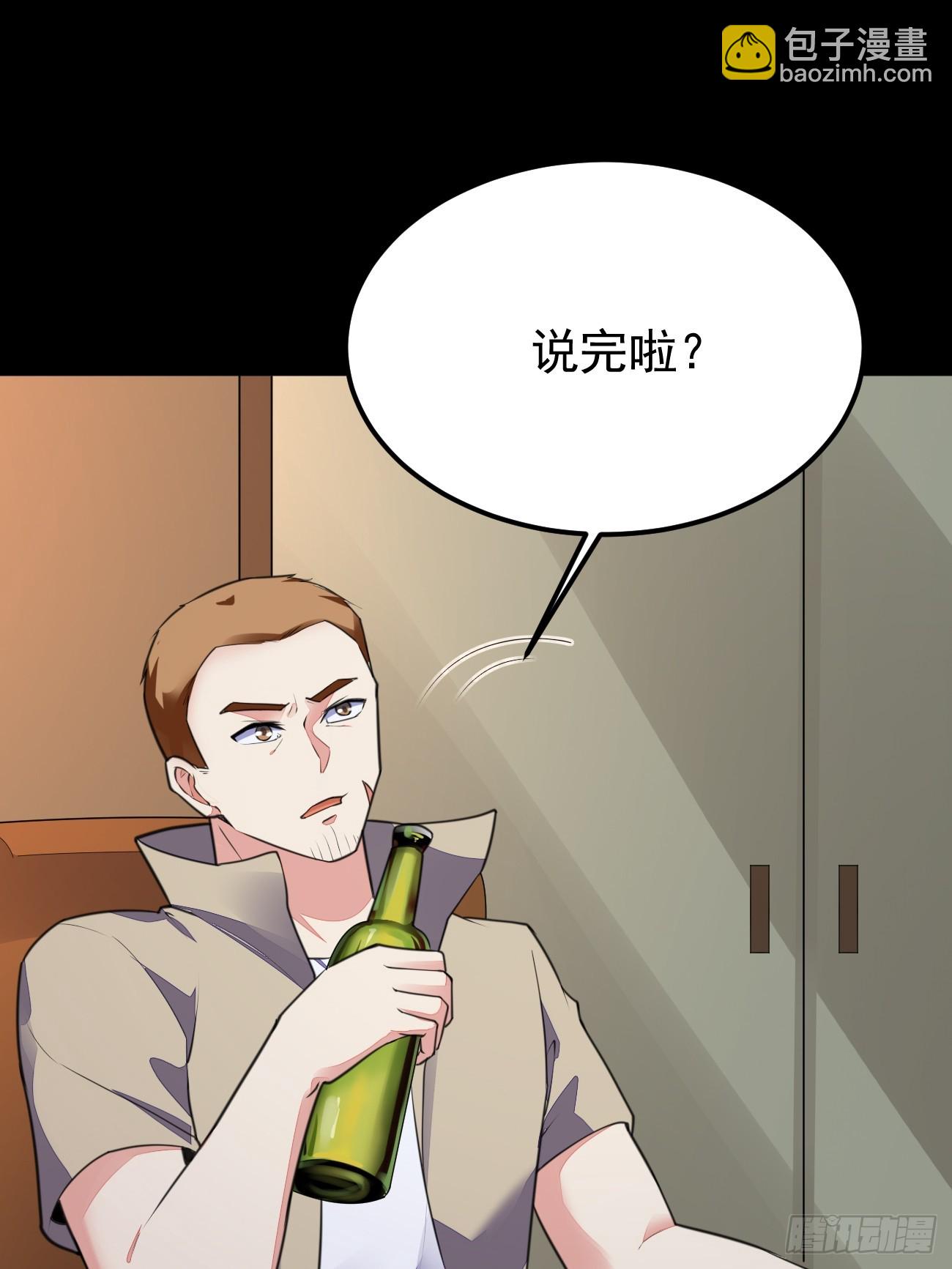 我每週一個新身份 - 第69話 誰是臥底(2/2) - 1