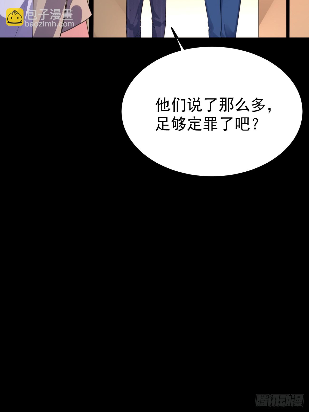 我每週一個新身份 - 第69話 誰是臥底(2/2) - 2