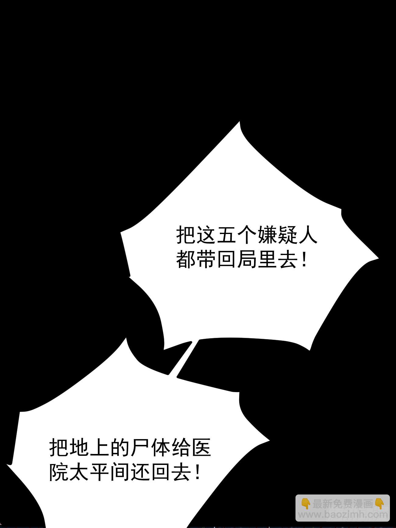 我每週一個新身份 - 第69話 誰是臥底(2/2) - 5