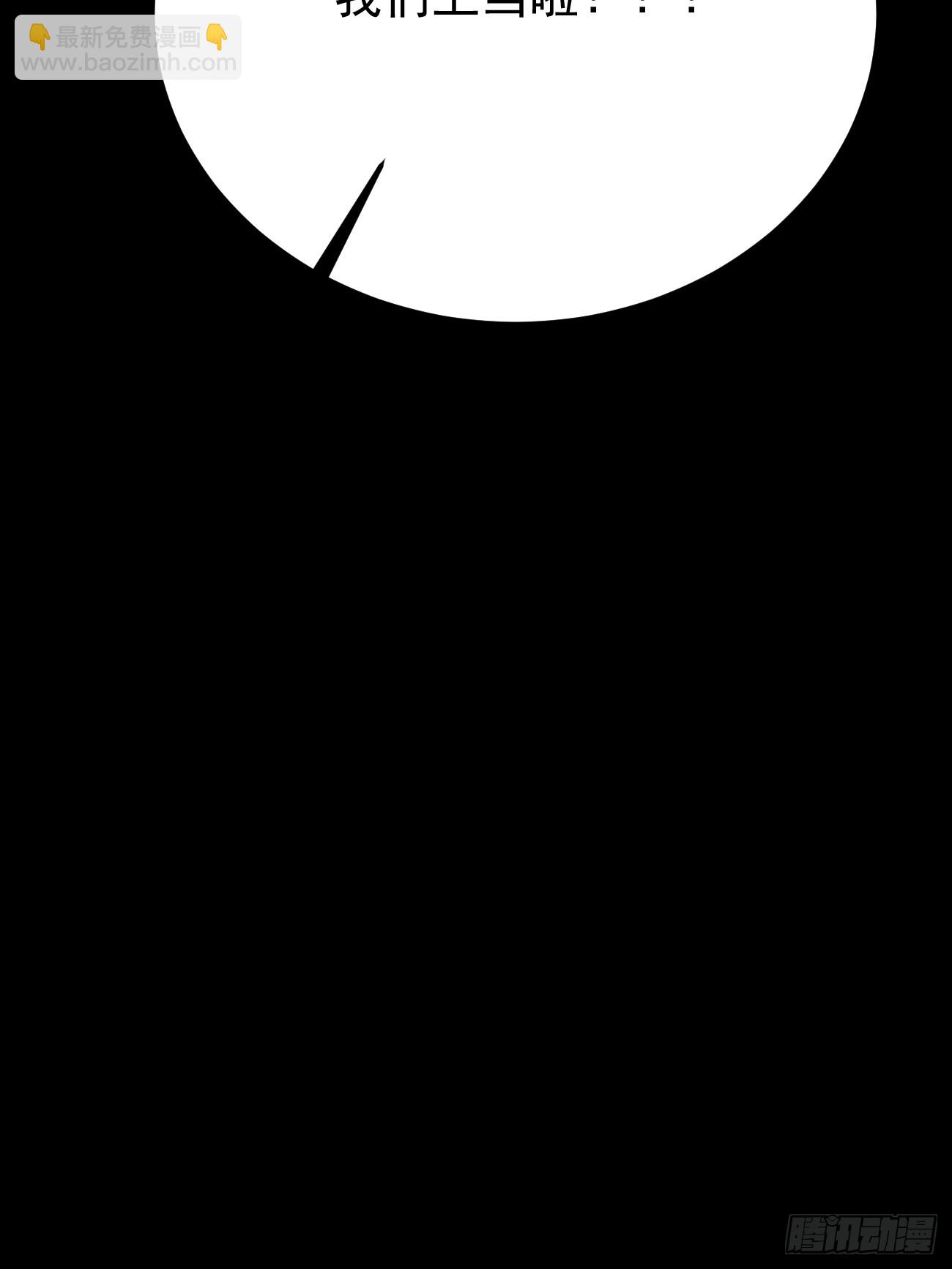 我每週一個新身份 - 第69話 誰是臥底(2/2) - 2