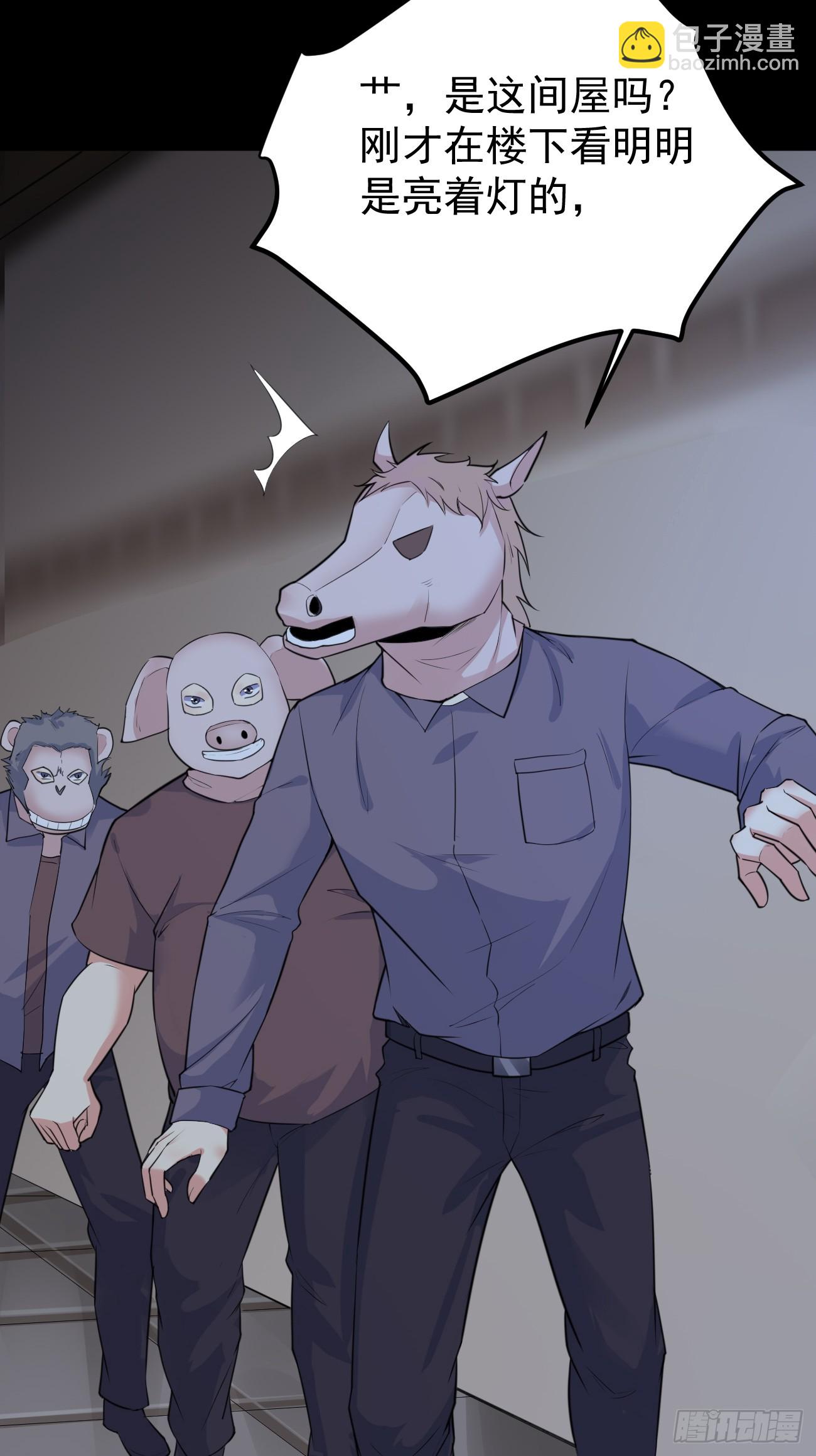 我每週一個新身份 - 第69話 誰是臥底(1/2) - 8