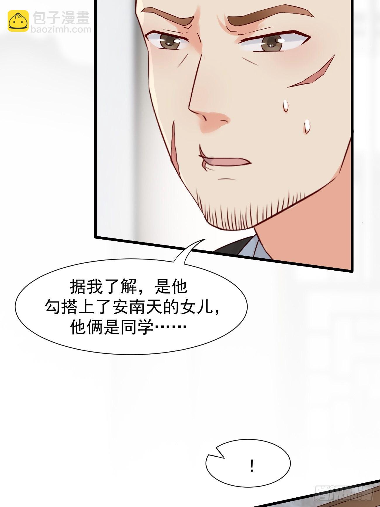 我每週一個新身份 - 第7話 時間不等人啊 - 4