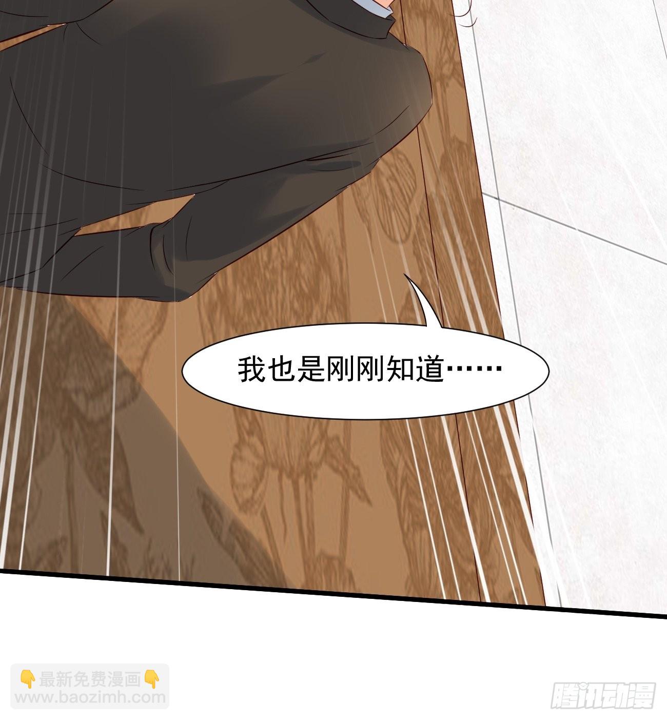 我每週一個新身份 - 第7話 時間不等人啊 - 7