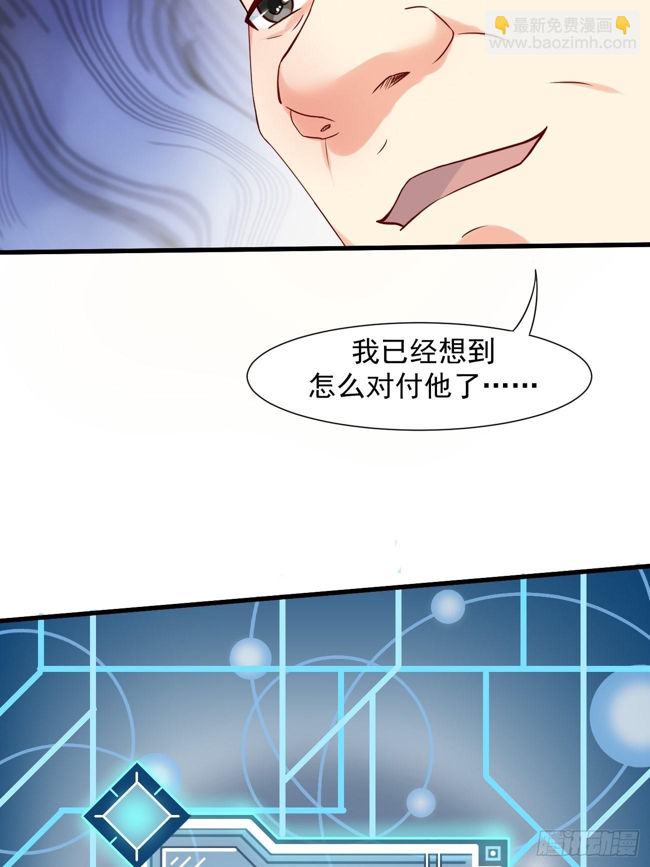 我每週一個新身份 - 第7話 時間不等人啊 - 3