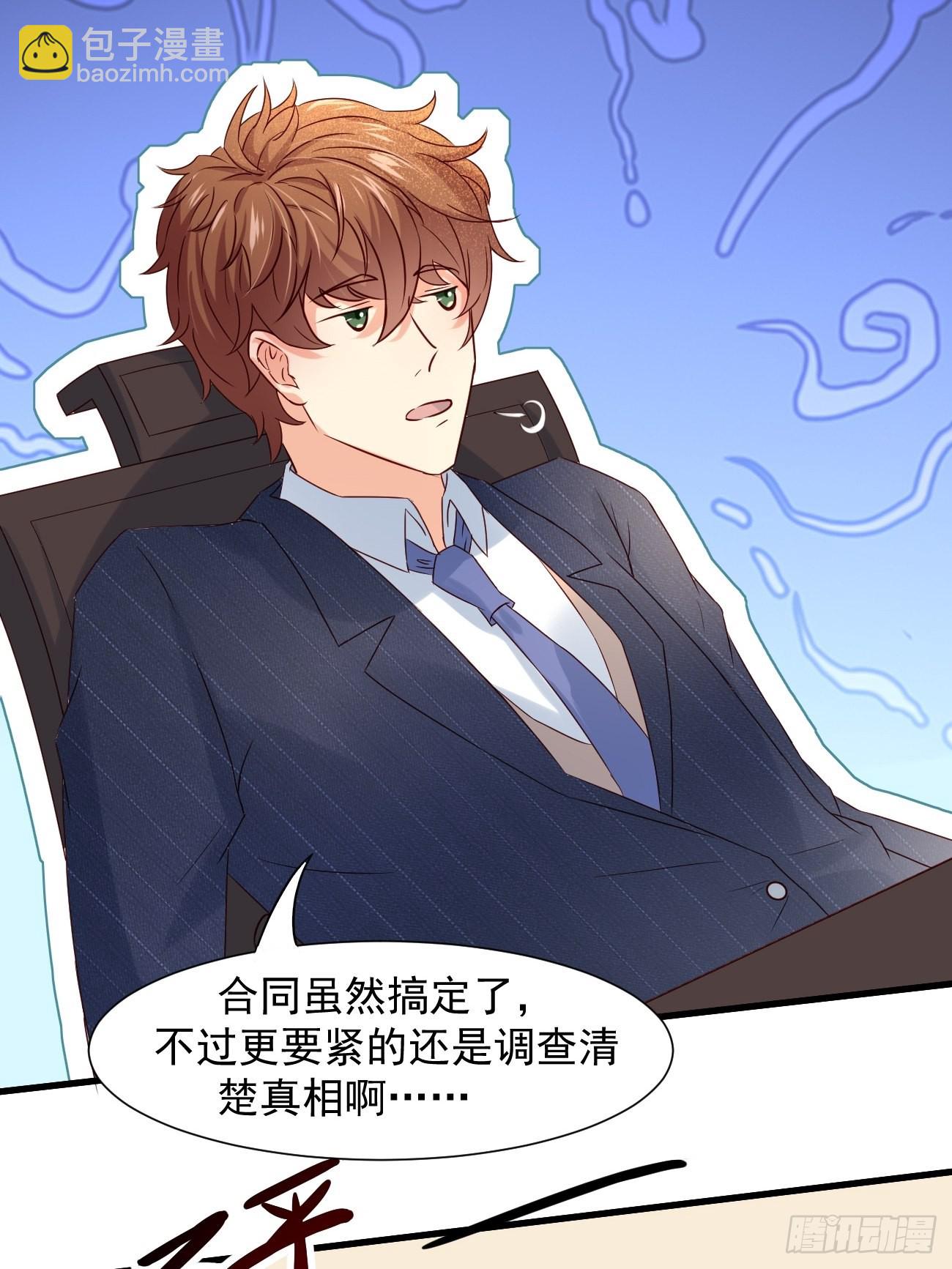 我每週一個新身份 - 第7話 時間不等人啊 - 5