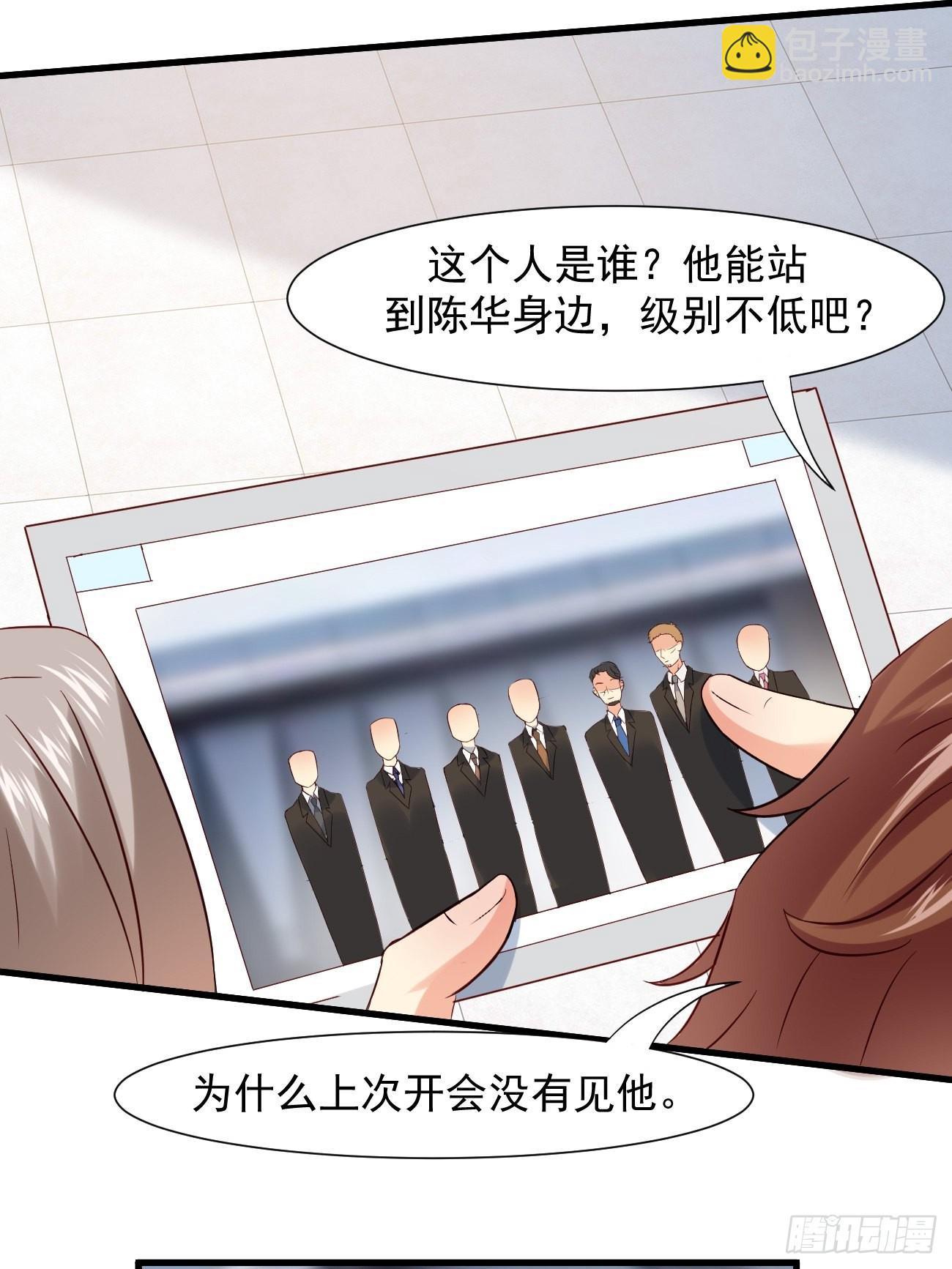 我每週一個新身份 - 第7話 時間不等人啊 - 5