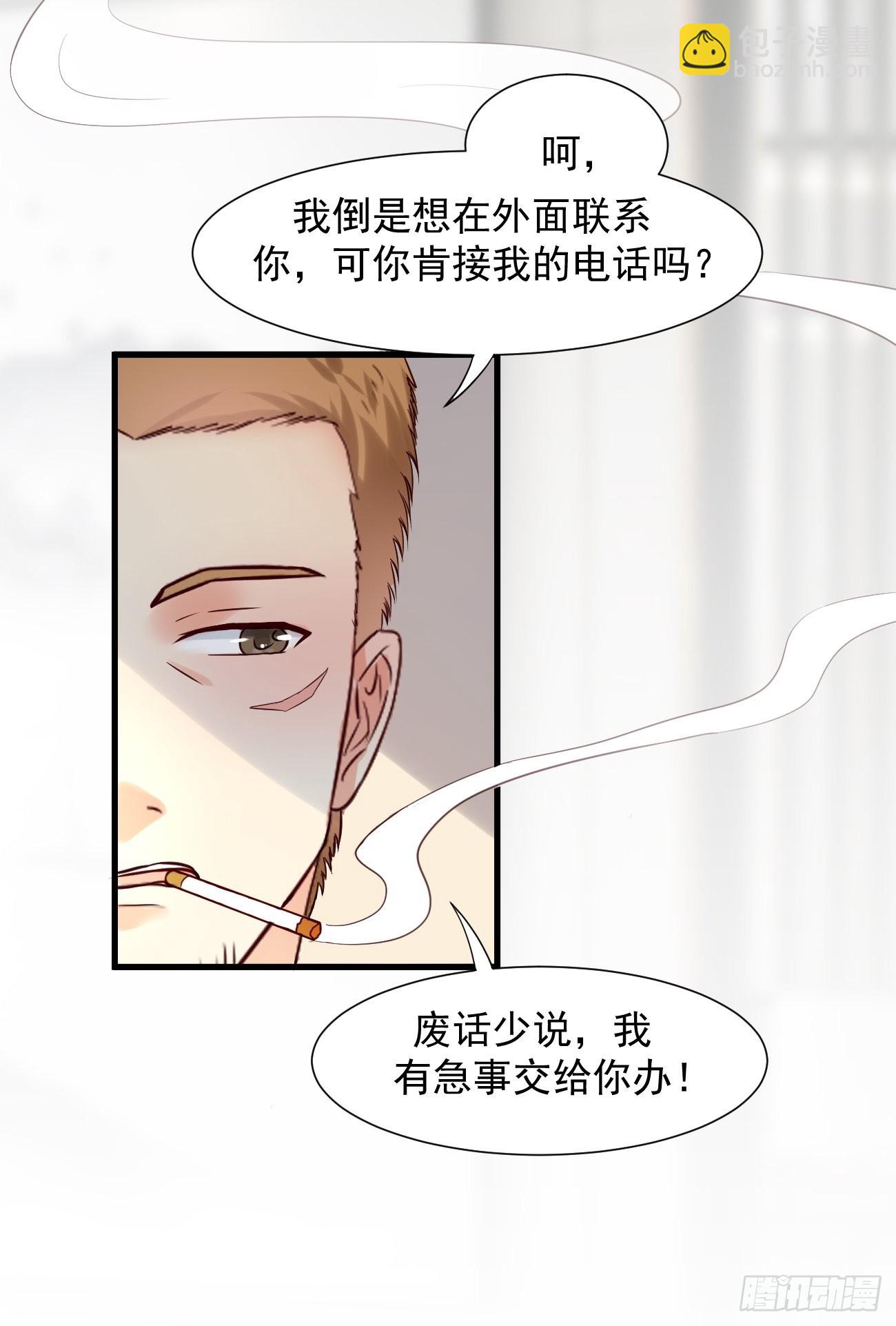 我每週一個新身份 - 第7話 時間不等人啊 - 1