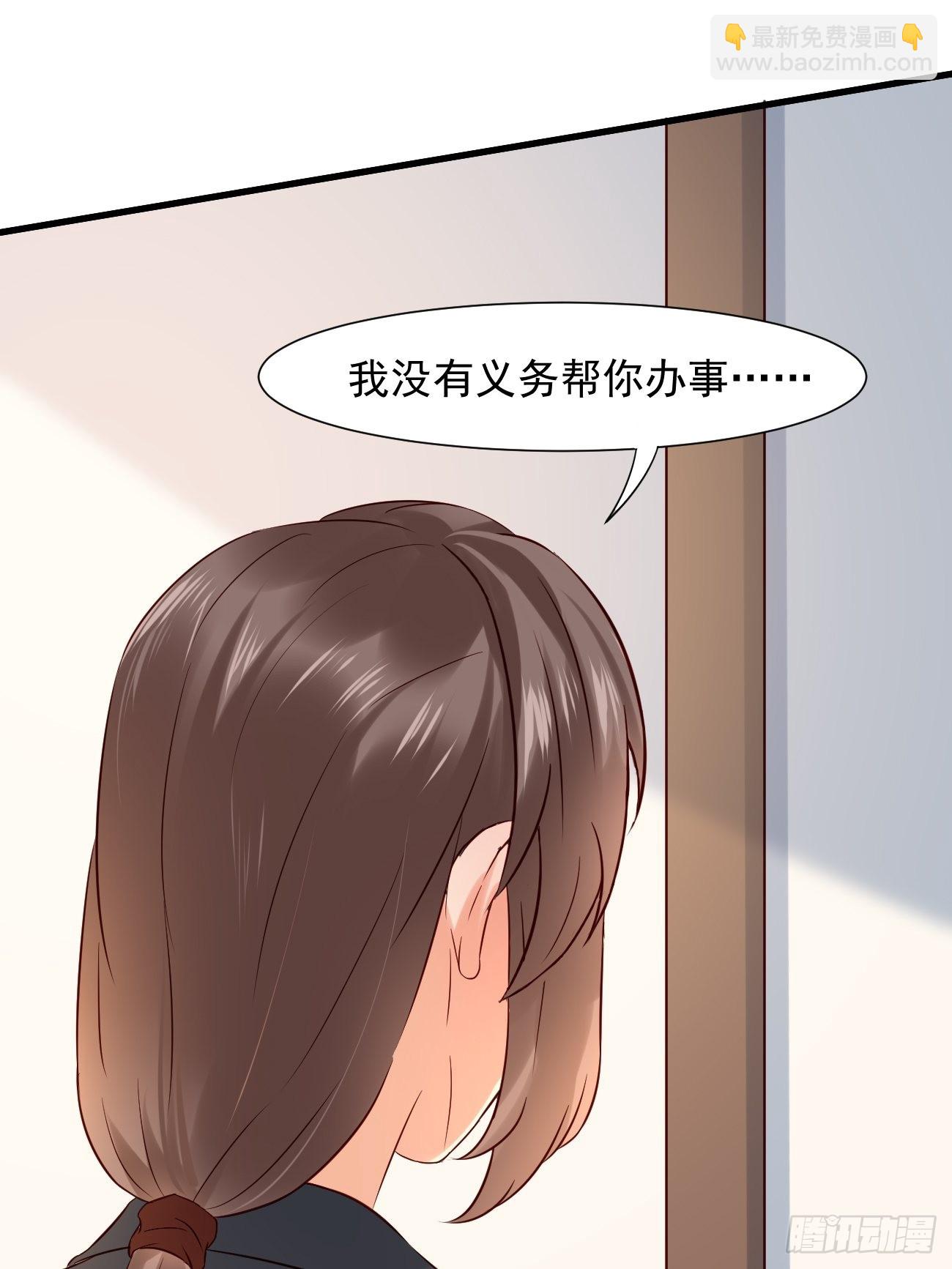 我每週一個新身份 - 第7話 時間不等人啊 - 2