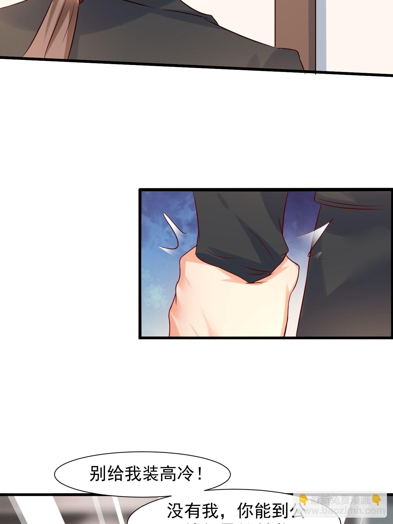 我每週一個新身份 - 第7話 時間不等人啊 - 3