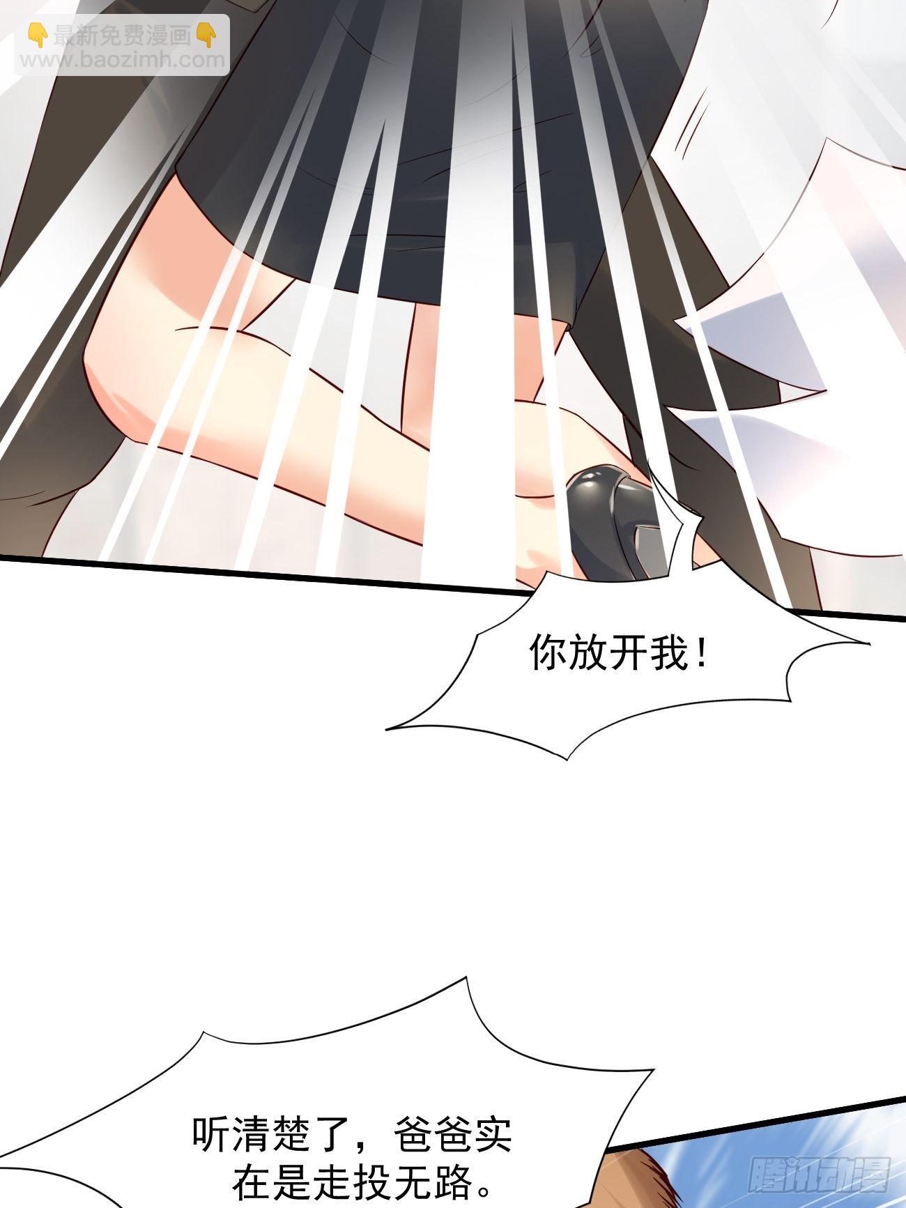 我每週一個新身份 - 第7話 時間不等人啊 - 5