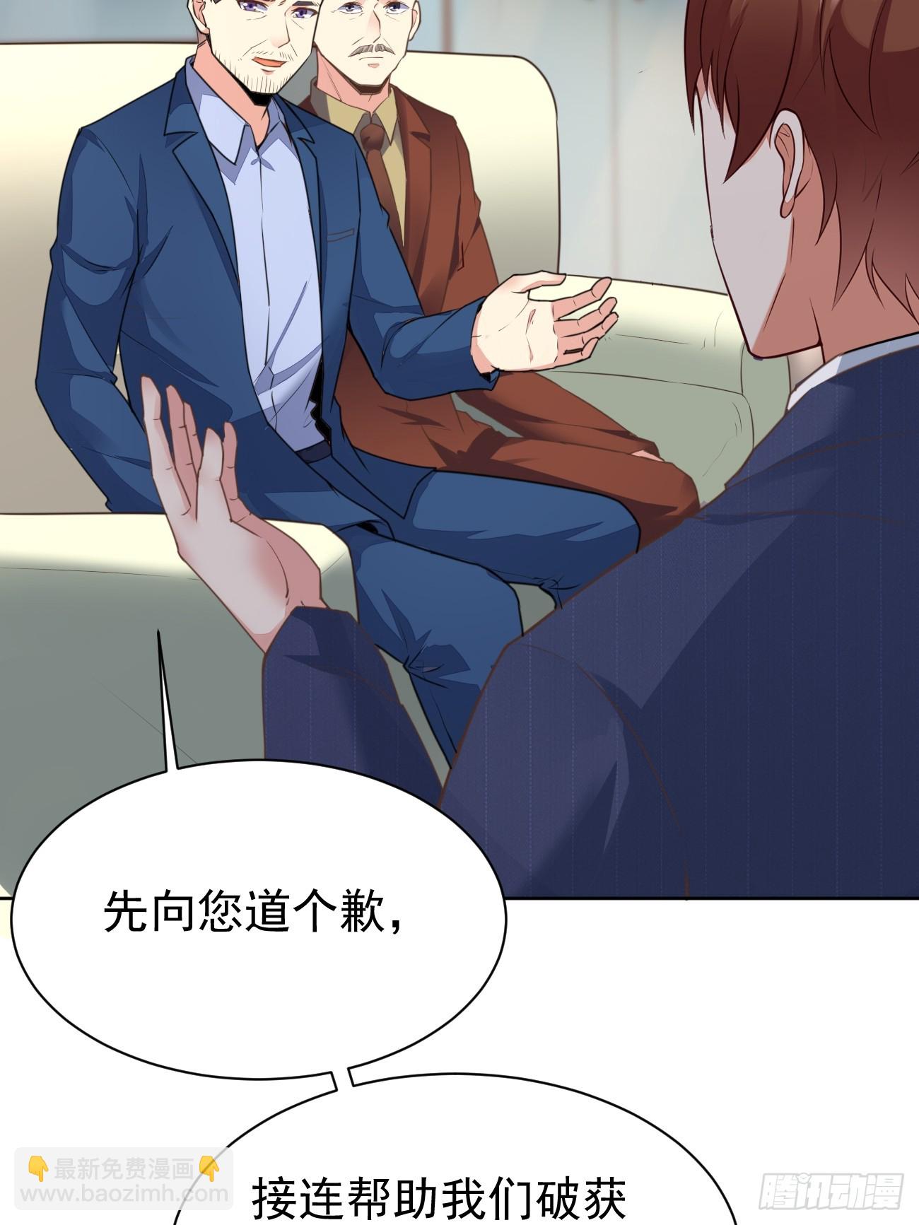 我每週一個新身份 - 第71話 第三個案件(1/2) - 2