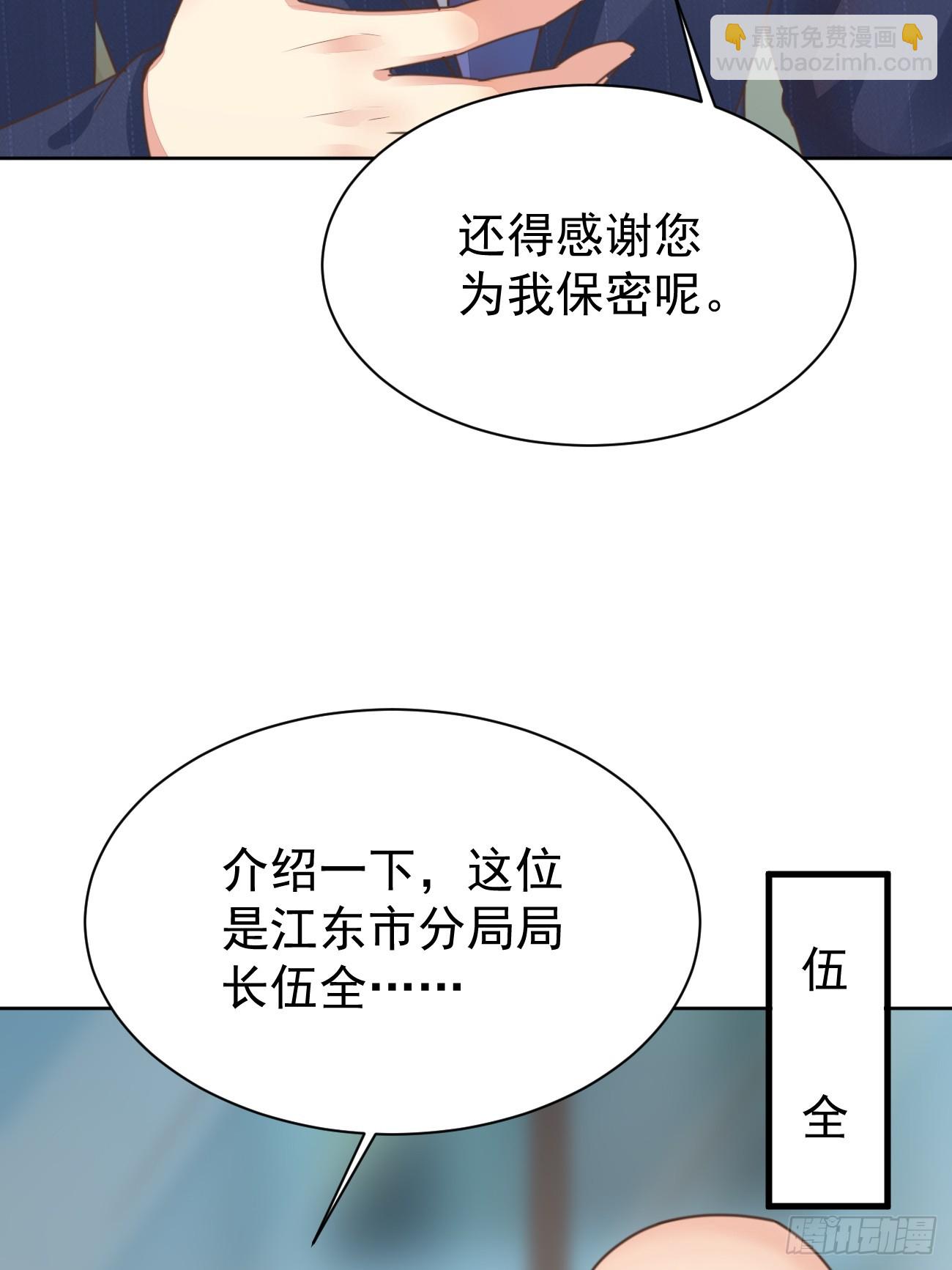 我每週一個新身份 - 第71話 第三個案件(1/2) - 5