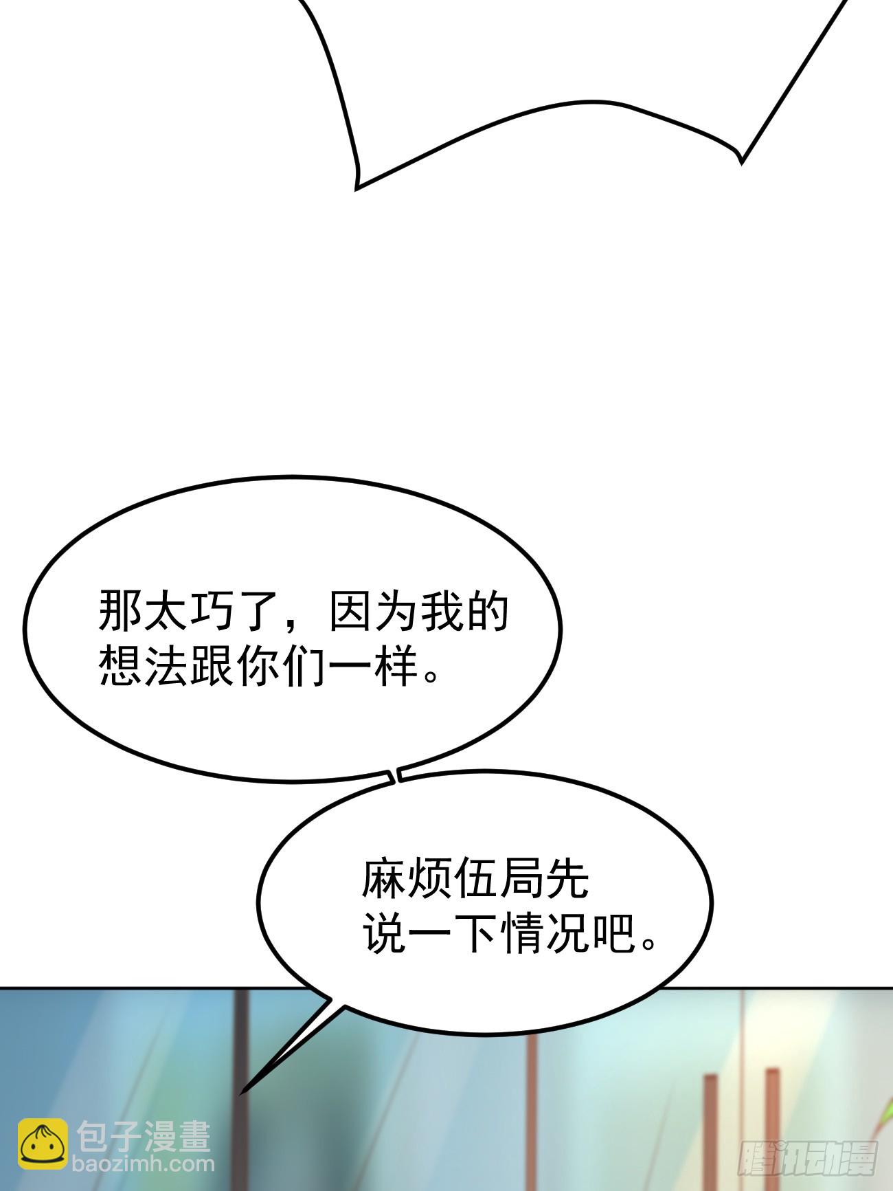 我每週一個新身份 - 第71話 第三個案件(1/2) - 8