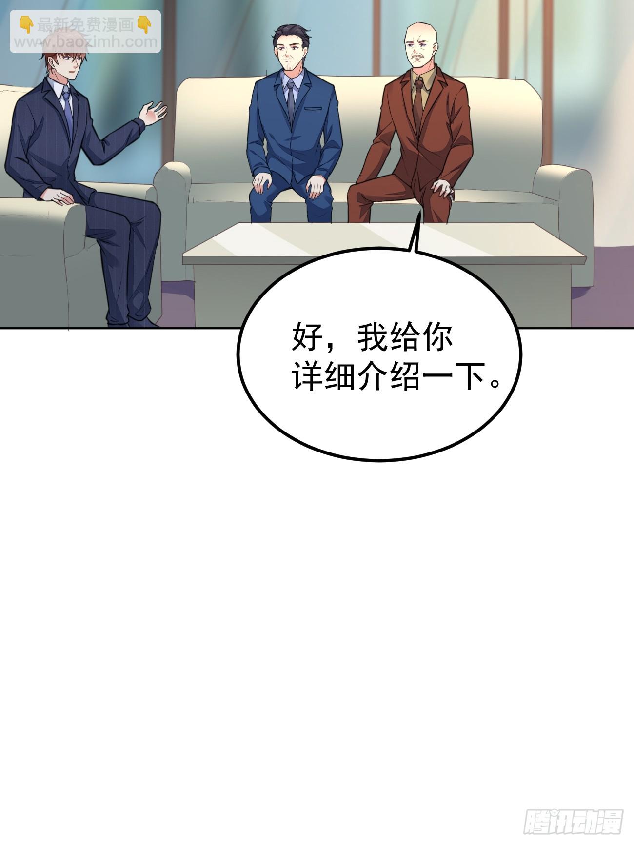 我每週一個新身份 - 第71話 第三個案件(1/2) - 1