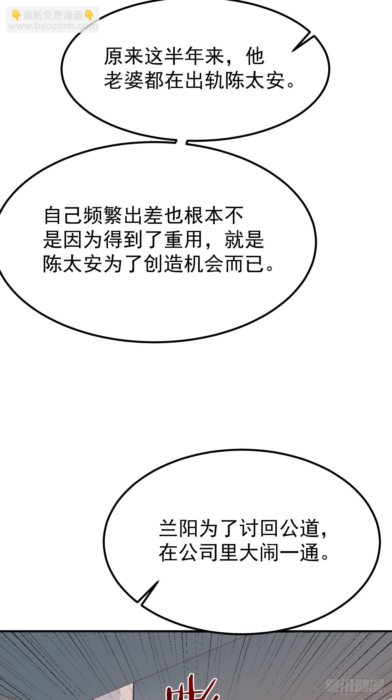 我每週一個新身份 - 第71話 第三個案件(1/2) - 2