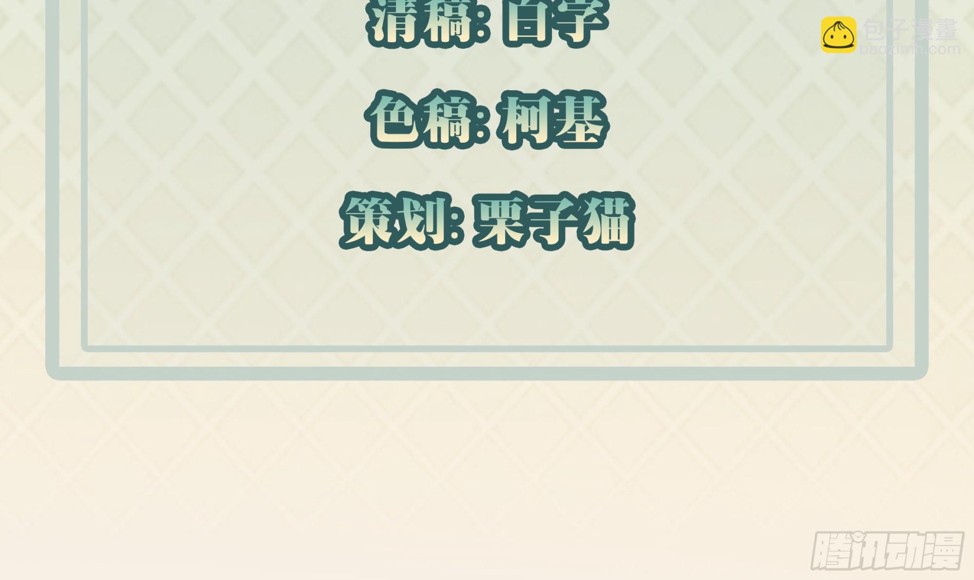 我每週一個新身份 - 第71話 第三個案件(1/2) - 4