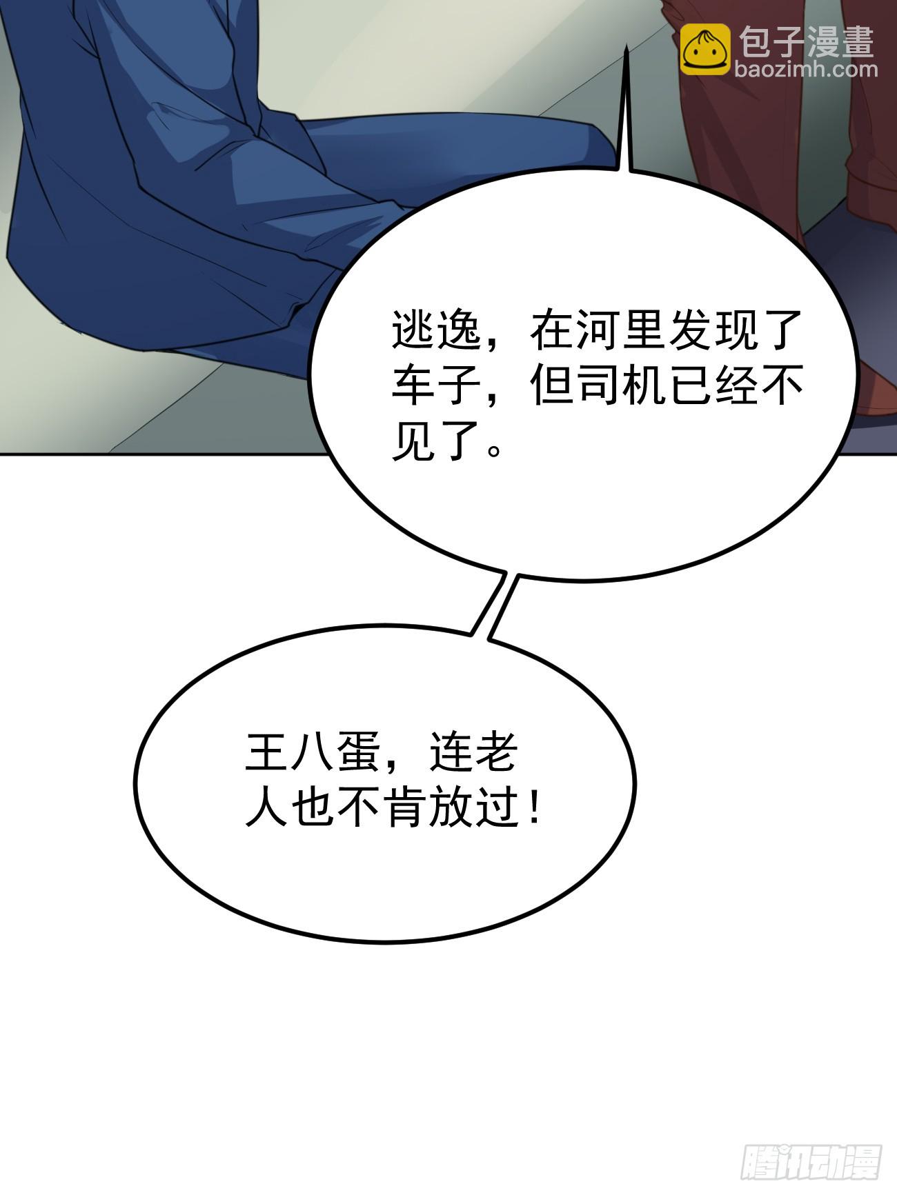 我每週一個新身份 - 第71話 第三個案件(1/2) - 5