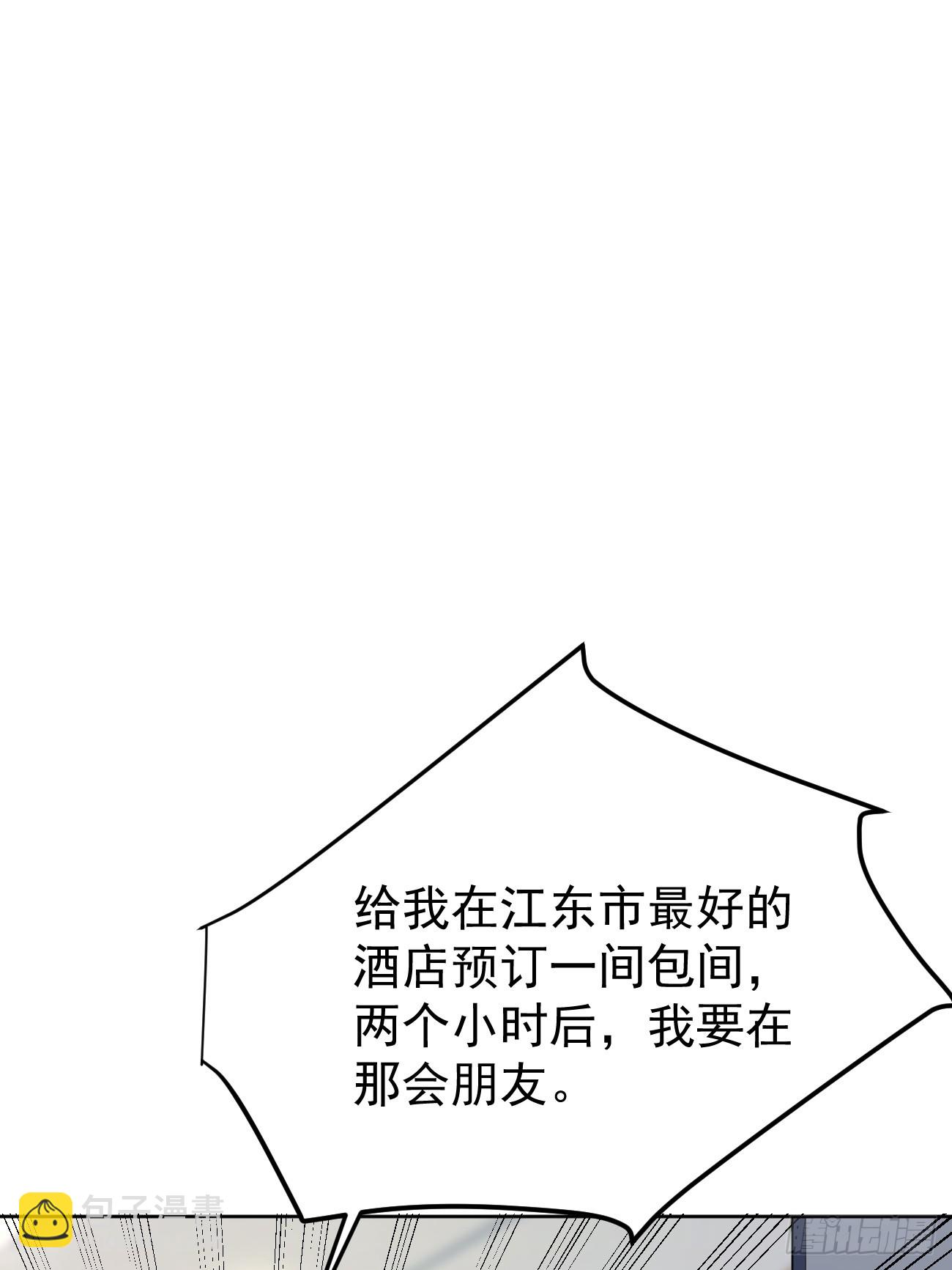 我每週一個新身份 - 第71話 第三個案件(1/2) - 8