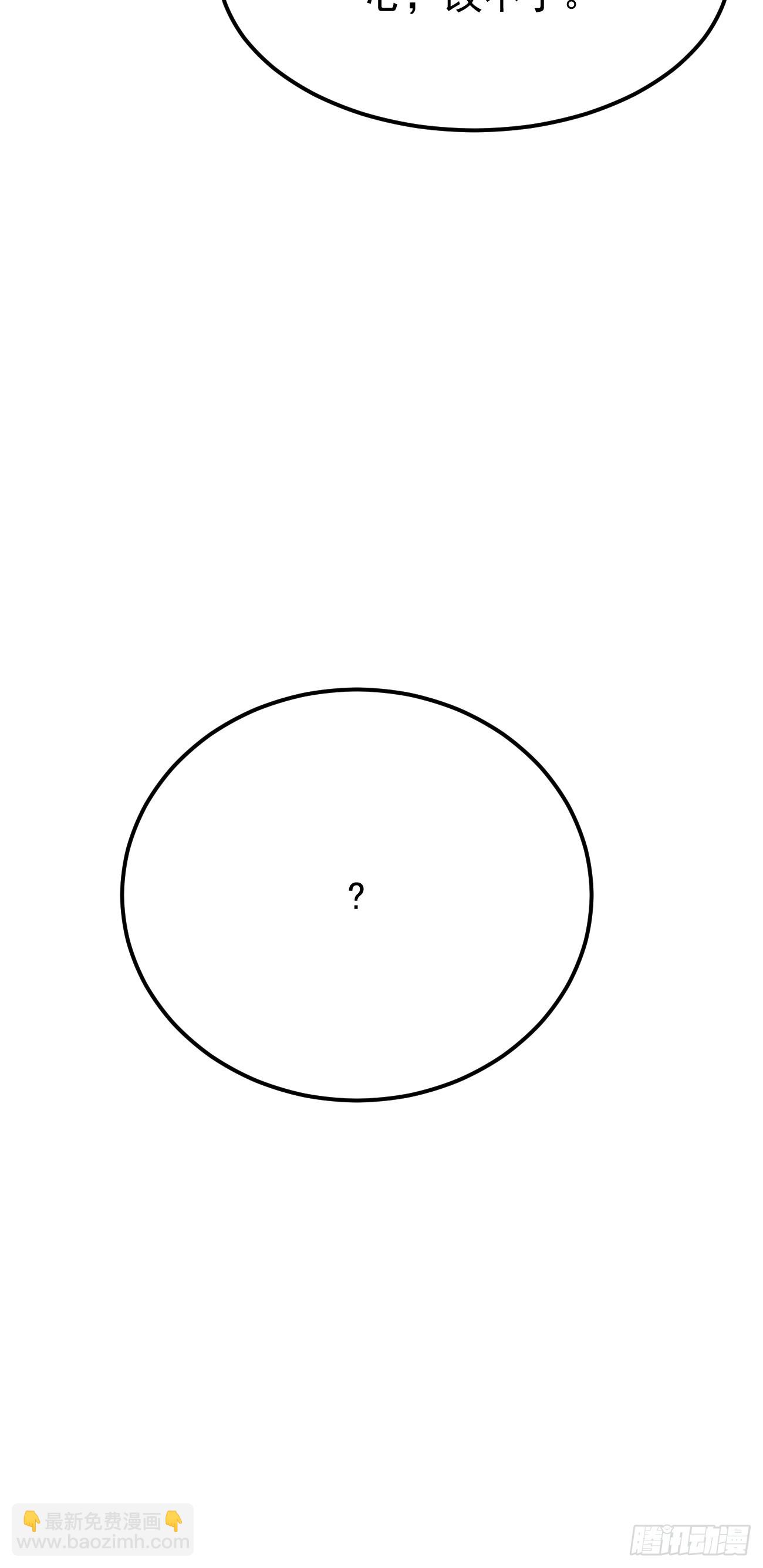 我每週一個新身份 - 第71話 第三個案件(2/2) - 4