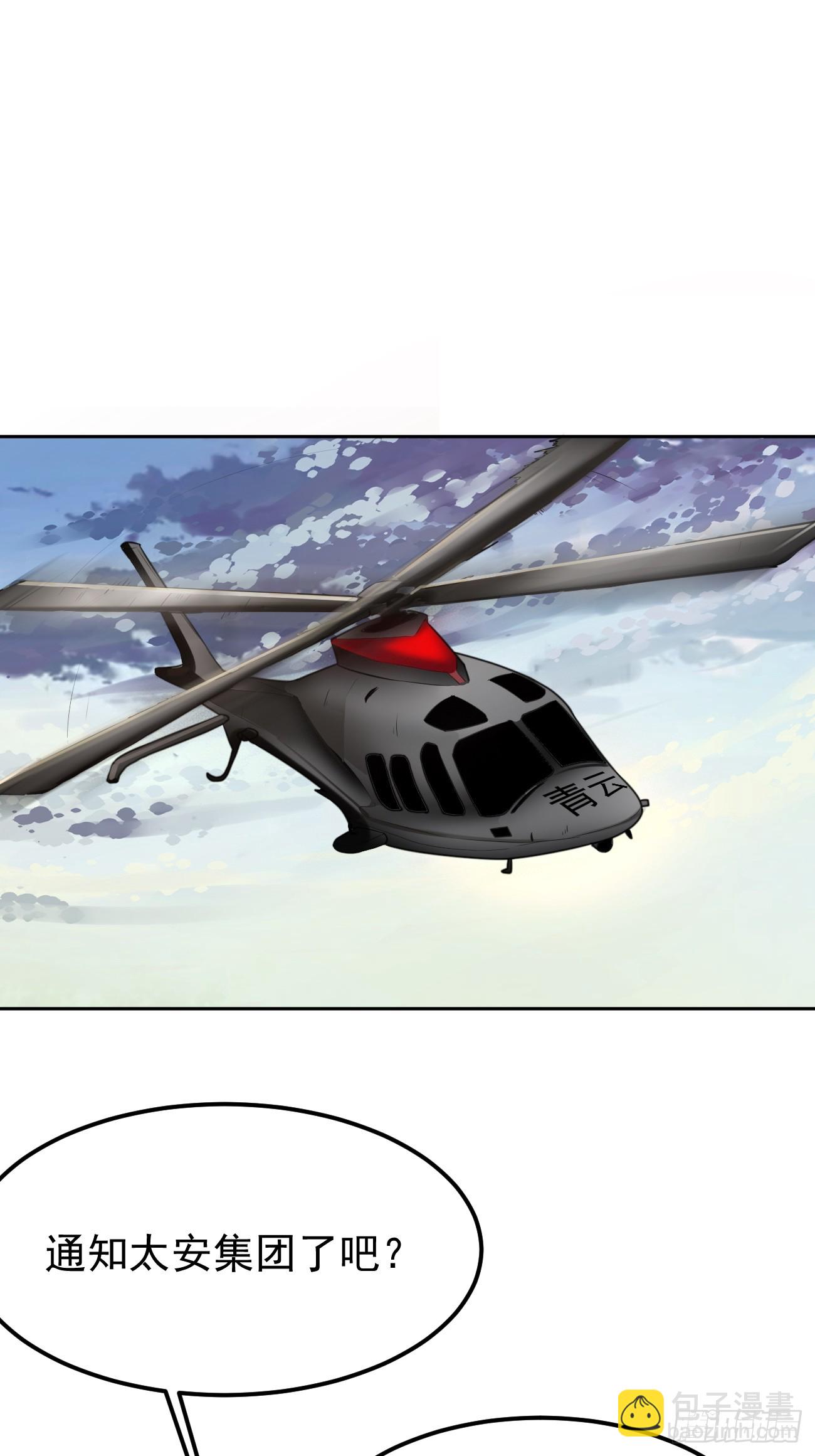 我每週一個新身份 - 第71話 第三個案件(2/2) - 1