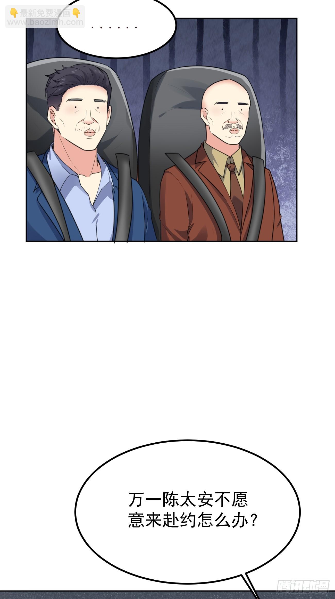 我每週一個新身份 - 第71話 第三個案件(2/2) - 3