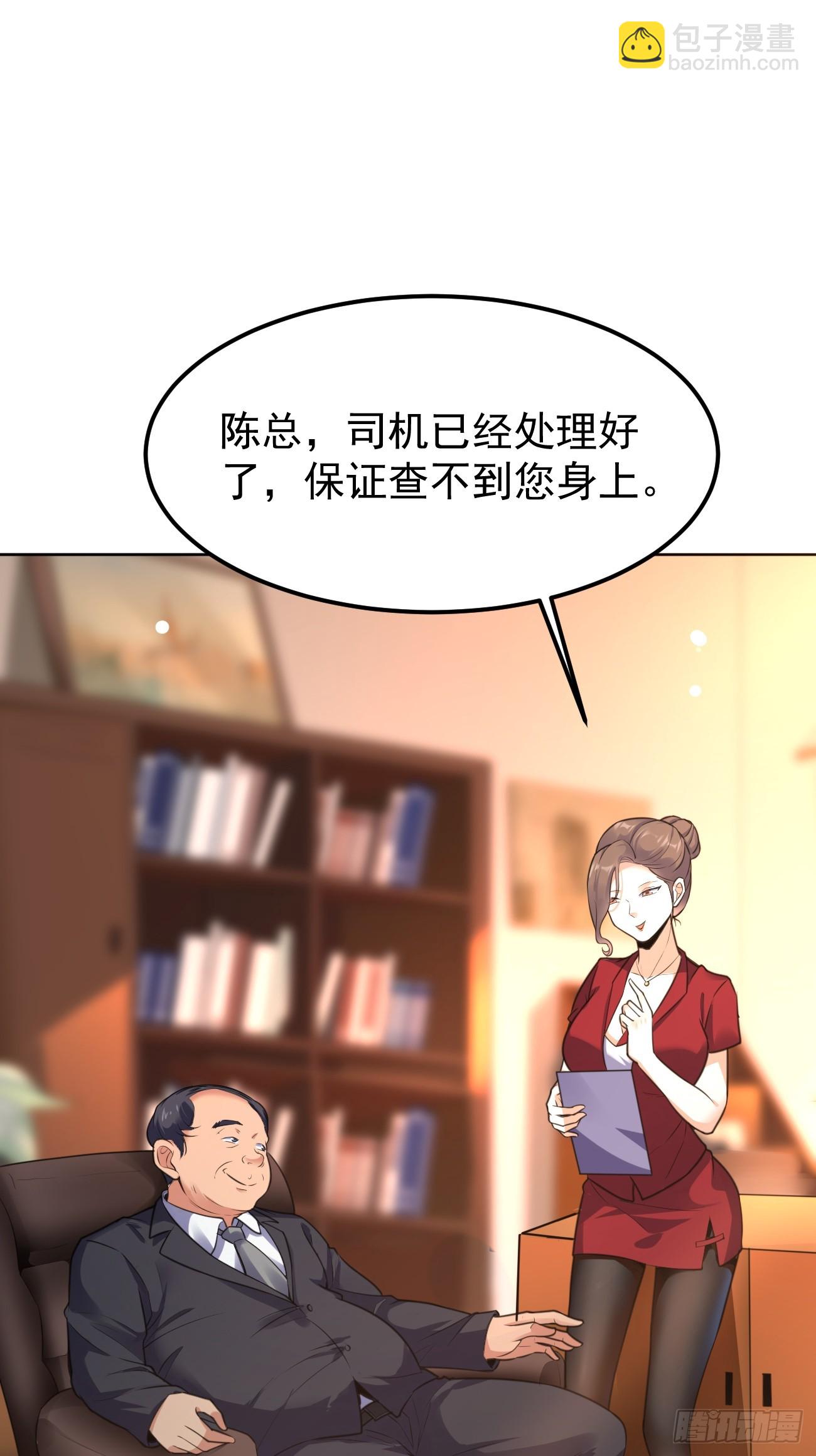 我每週一個新身份 - 第71話 第三個案件(2/2) - 1