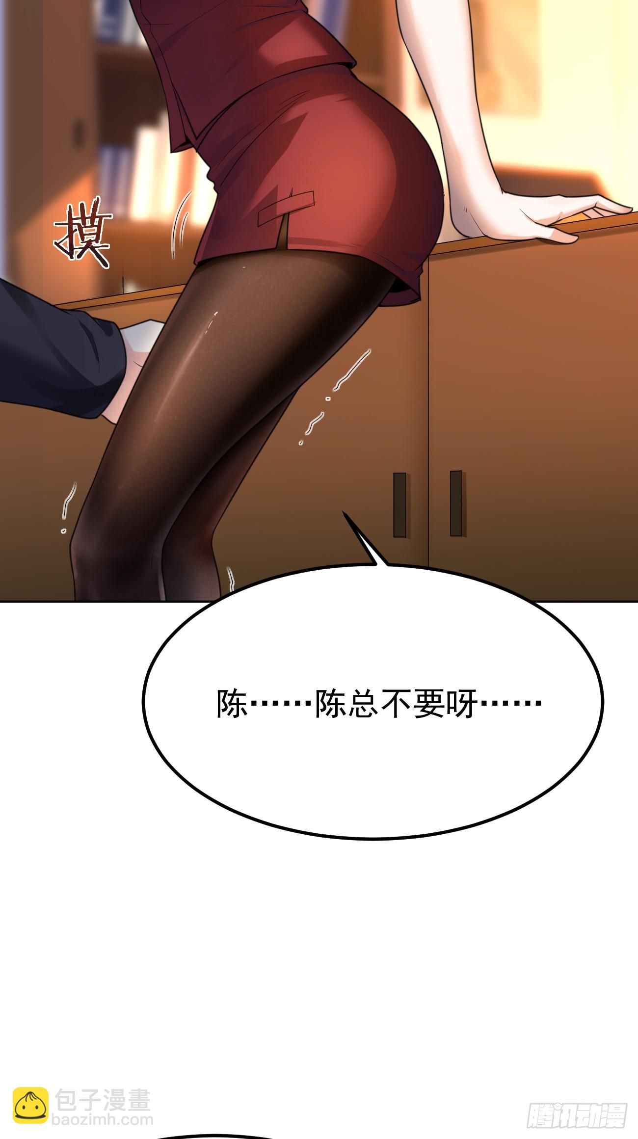 我每週一個新身份 - 第71話 第三個案件(2/2) - 3