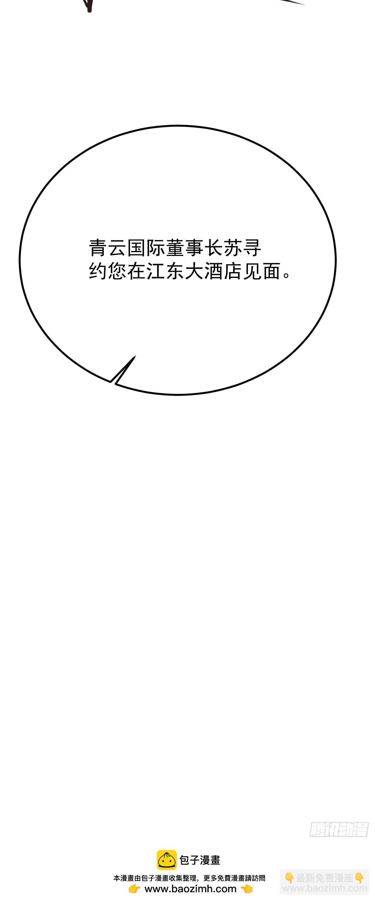 我每週一個新身份 - 第71話 第三個案件(2/2) - 2