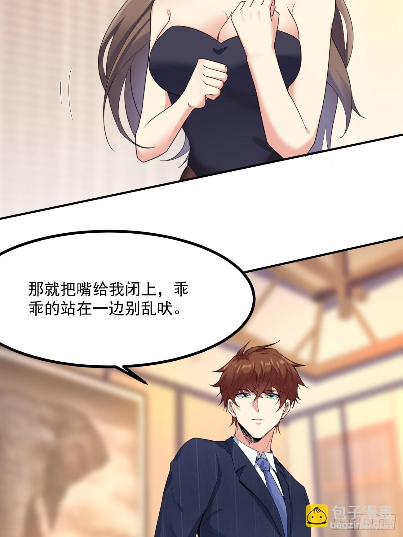 我每週一個新身份 - 第73話 陳太安崩潰 - 4