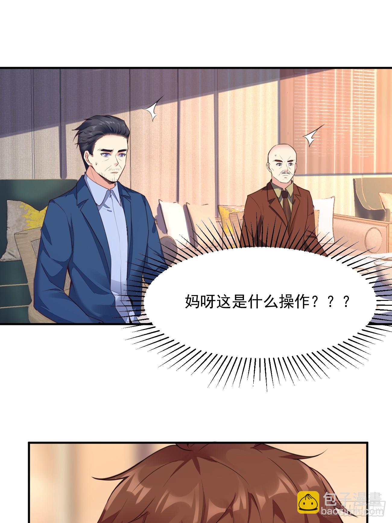 我每週一個新身份 - 第73話 陳太安崩潰 - 2