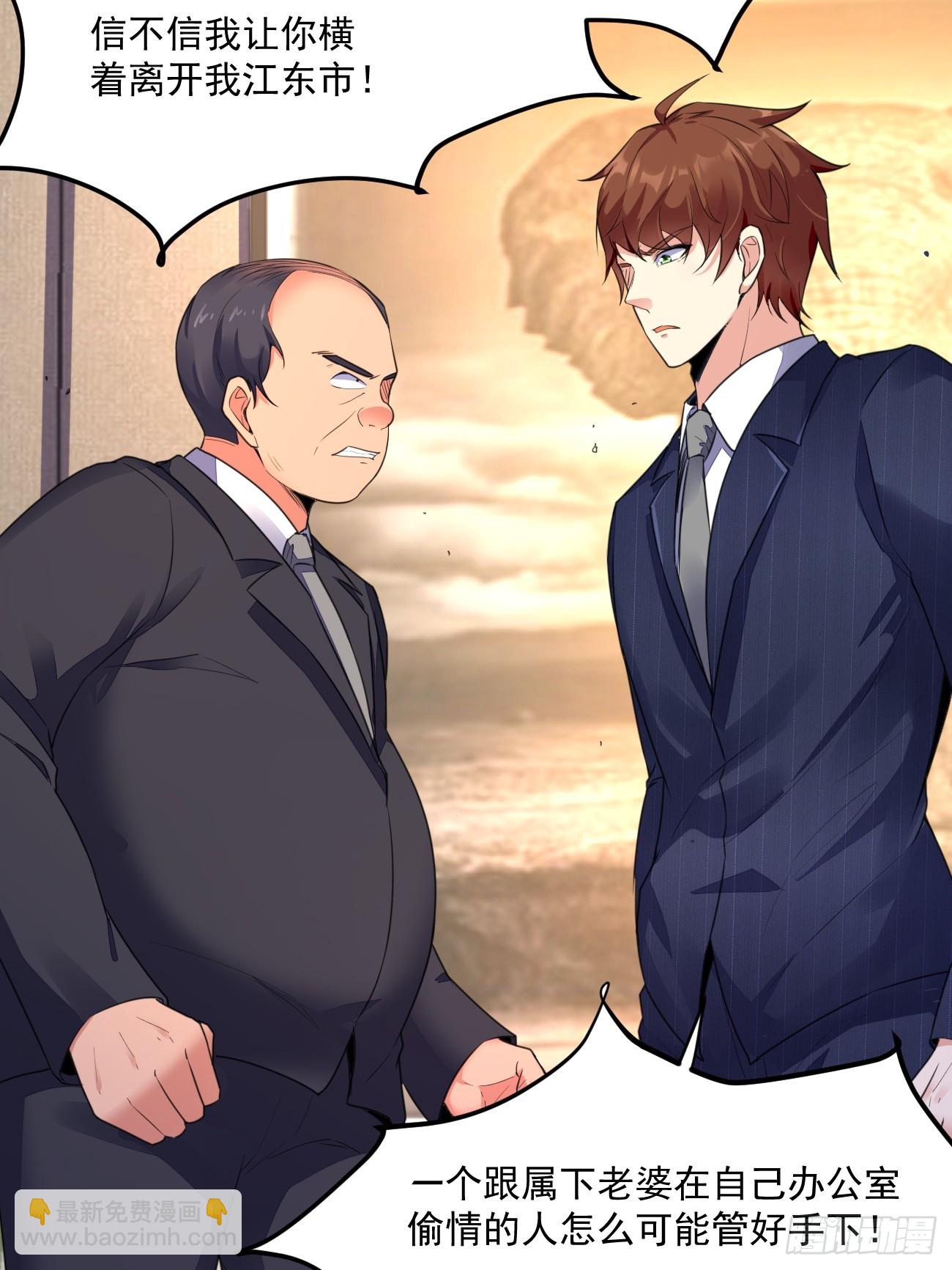 我每週一個新身份 - 第73話 陳太安崩潰 - 5