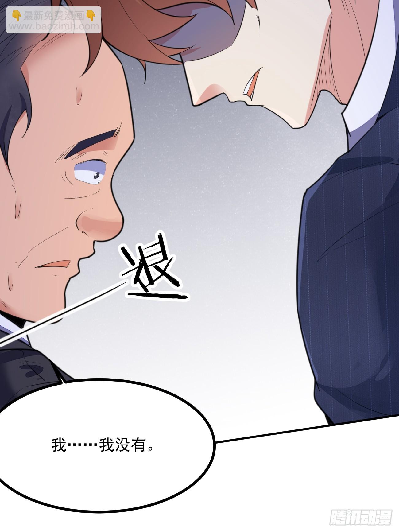 我每週一個新身份 - 第73話 陳太安崩潰 - 1