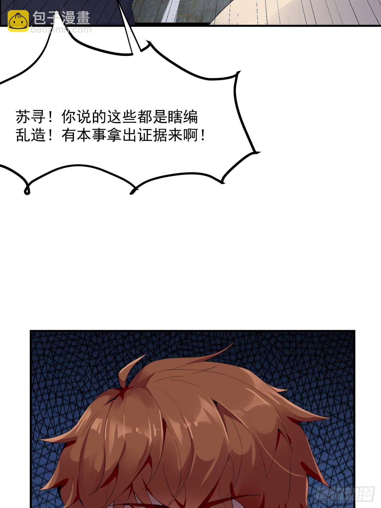 我每週一個新身份 - 第73話 陳太安崩潰 - 6