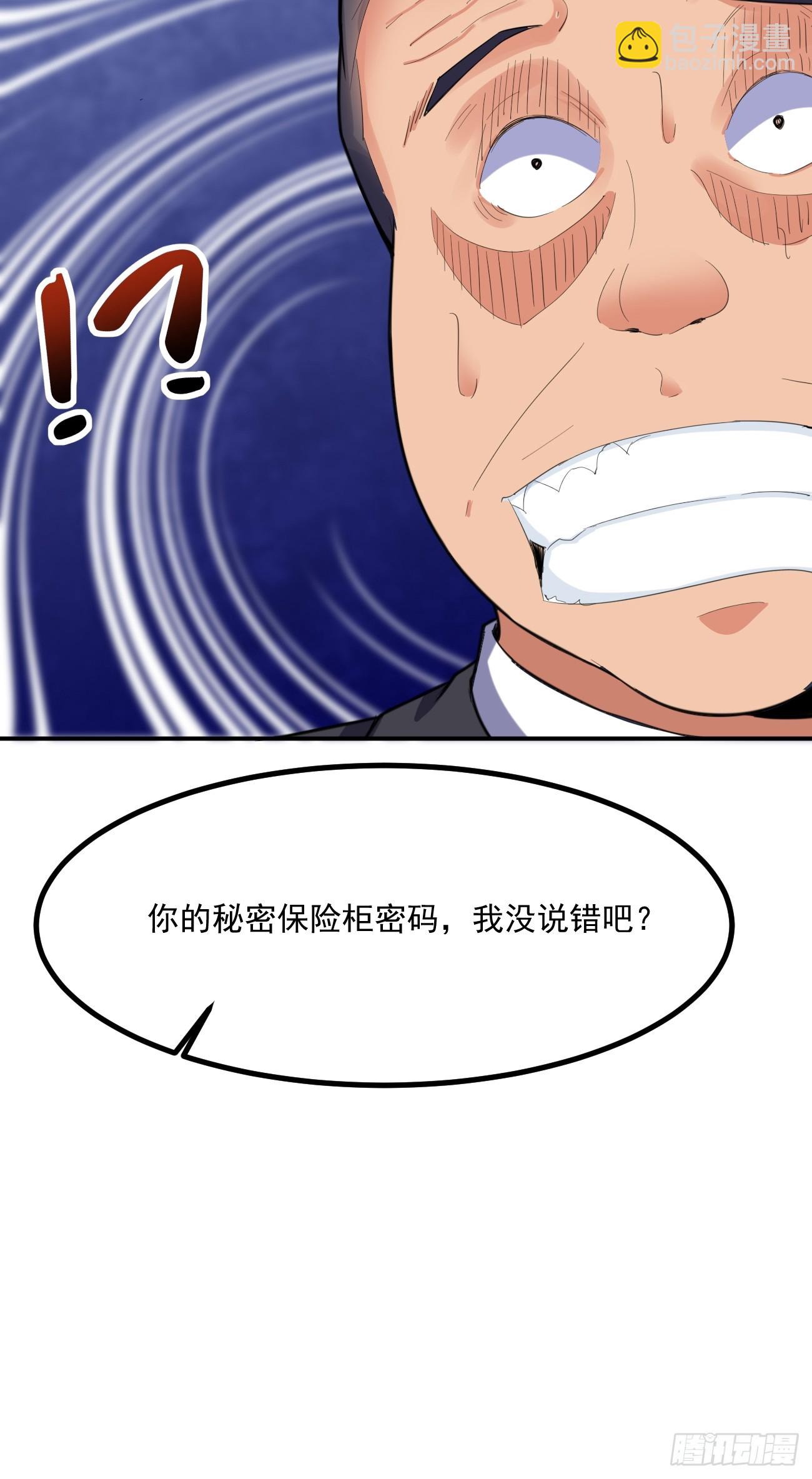 我每週一個新身份 - 第73話 陳太安崩潰 - 1