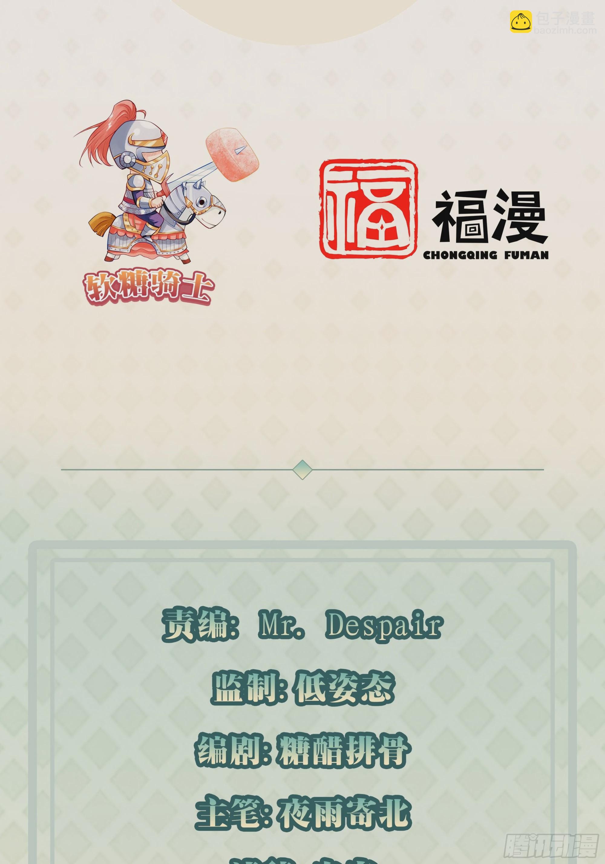 我每週一個新身份 - 第73話 陳太安崩潰 - 3