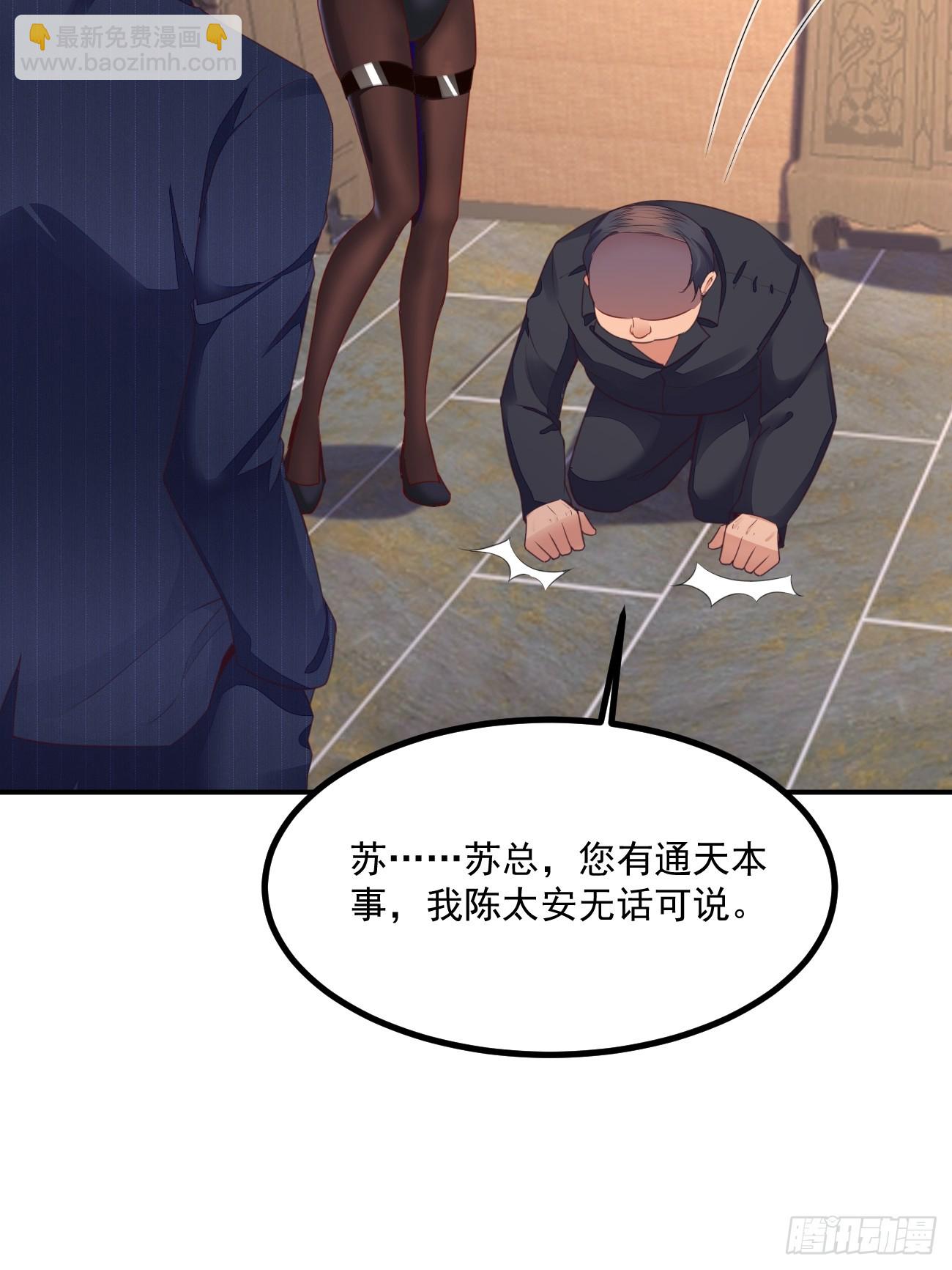 我每週一個新身份 - 第73話 陳太安崩潰 - 3