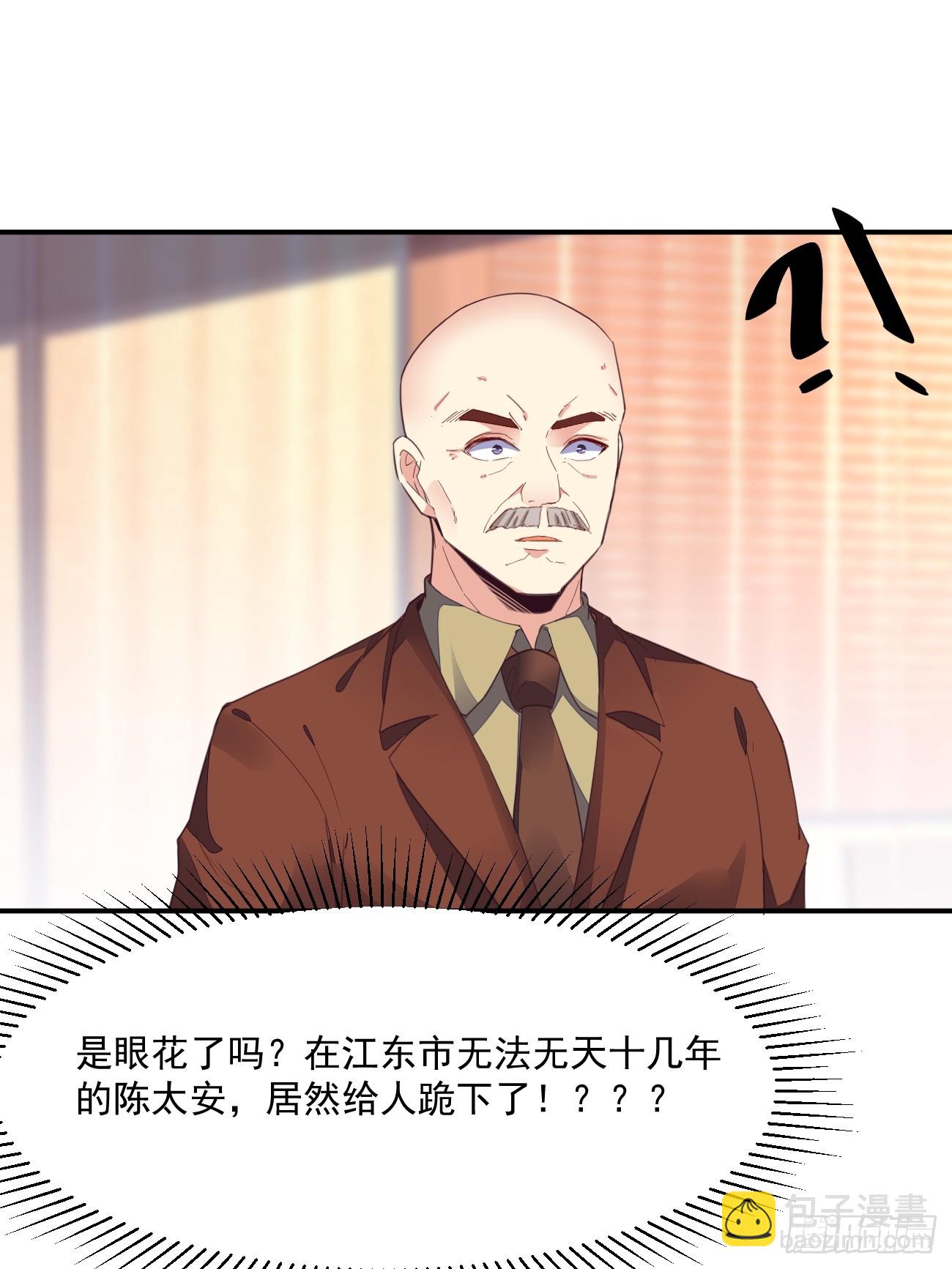 我每週一個新身份 - 第73話 陳太安崩潰 - 4