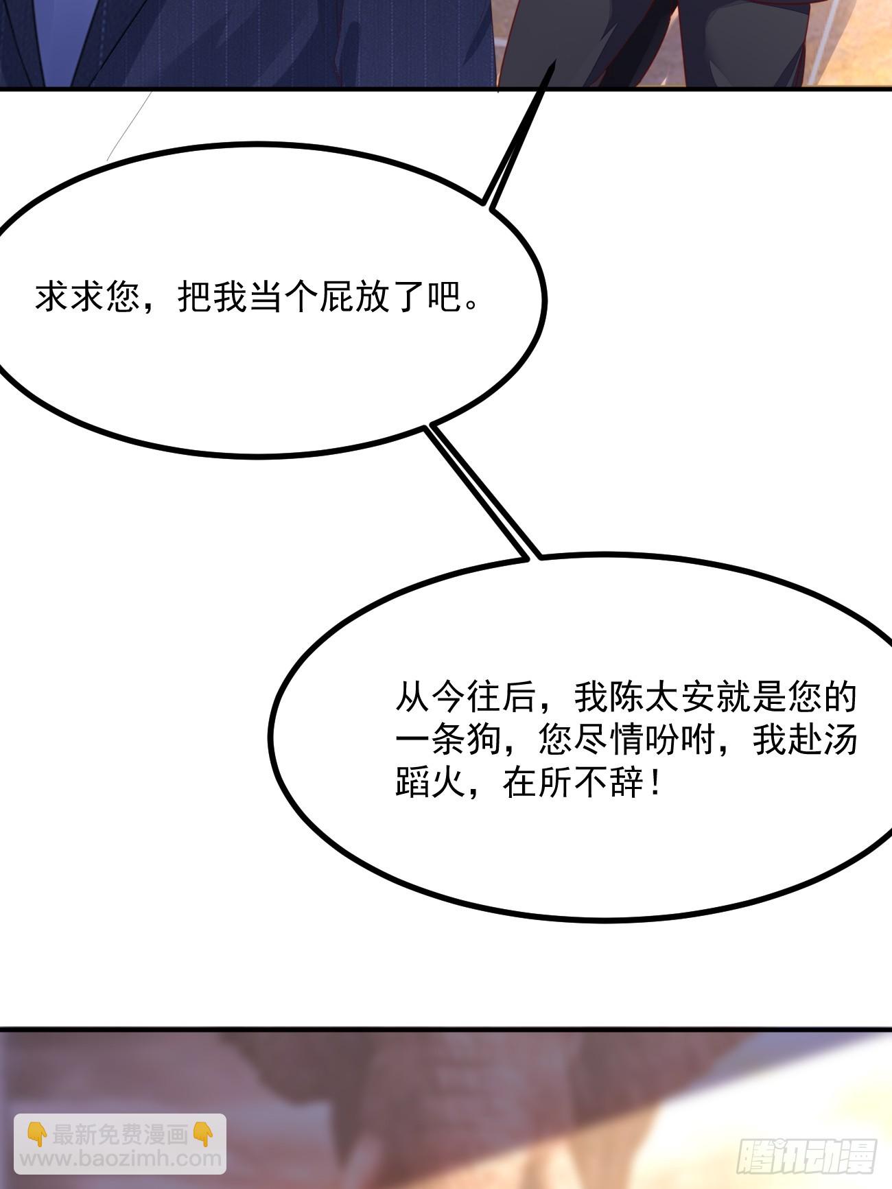 我每週一個新身份 - 第73話 陳太安崩潰 - 6