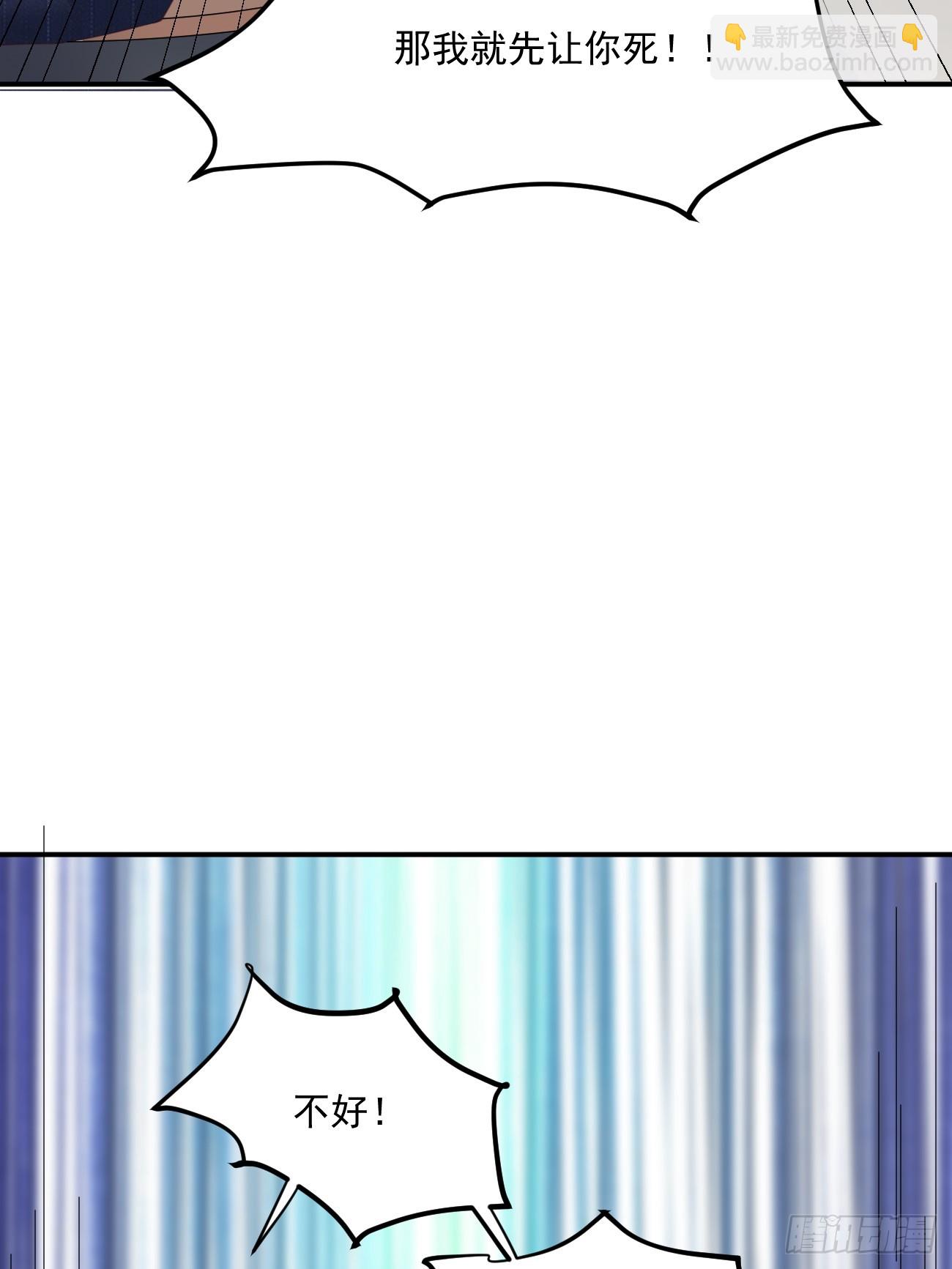 我每週一個新身份 - 第73話 陳太安崩潰 - 4