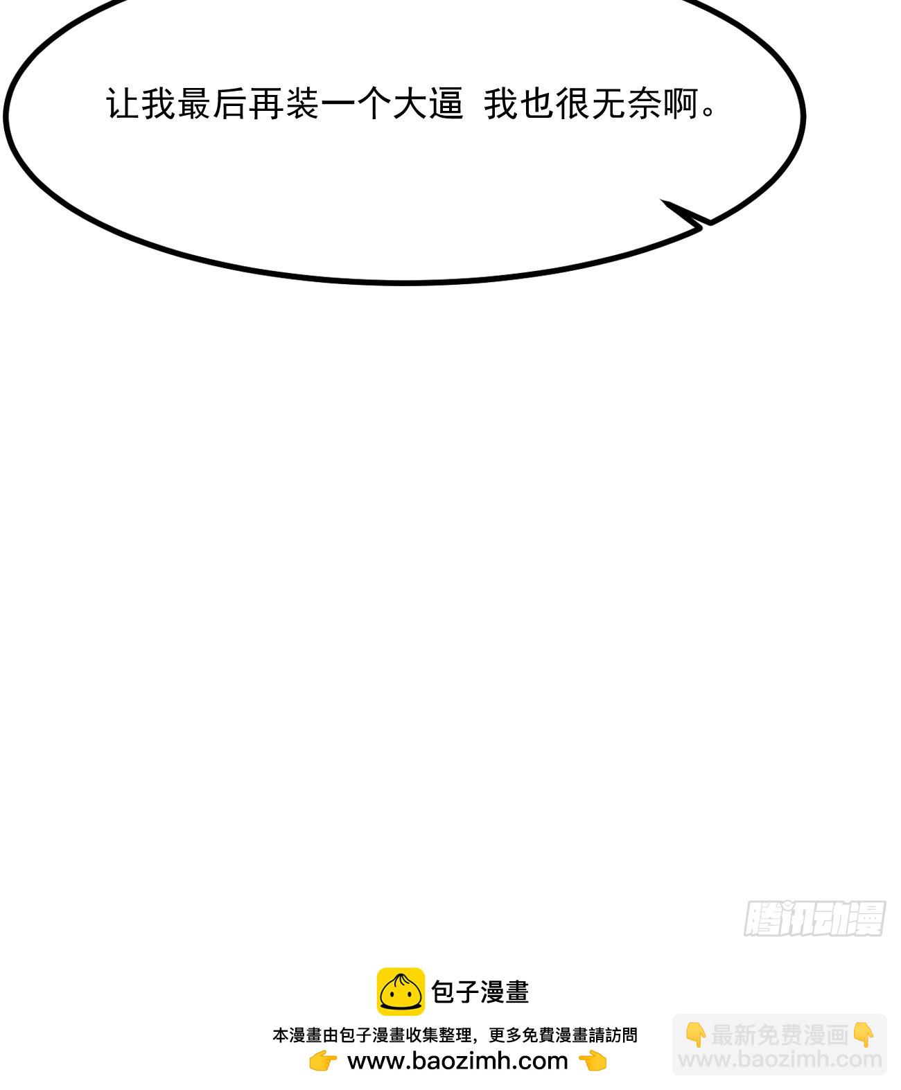 我每週一個新身份 - 第73話 陳太安崩潰 - 2