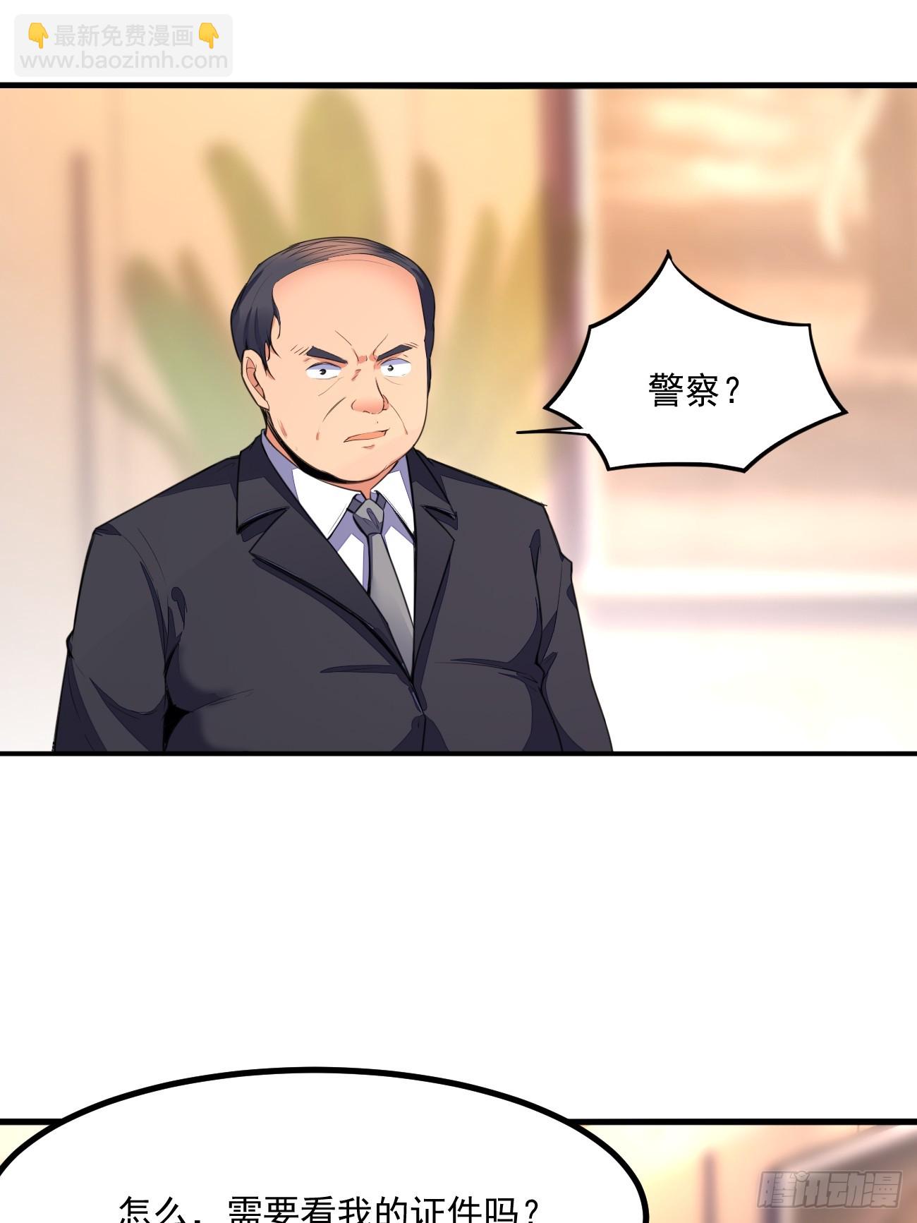 我每週一個新身份 - 第73話 陳太安崩潰 - 5