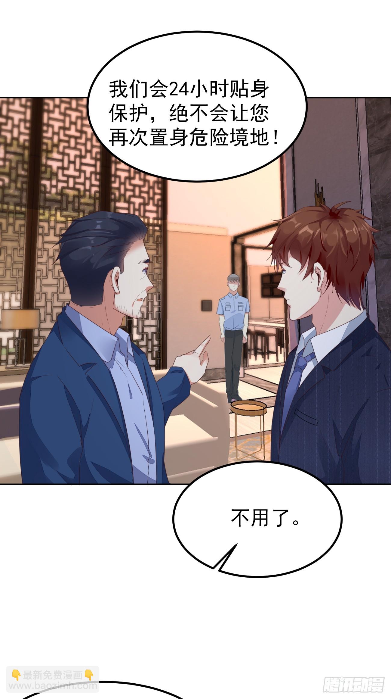 我每週一個新身份 - 第75話 讓你下不來牀(1/2) - 4