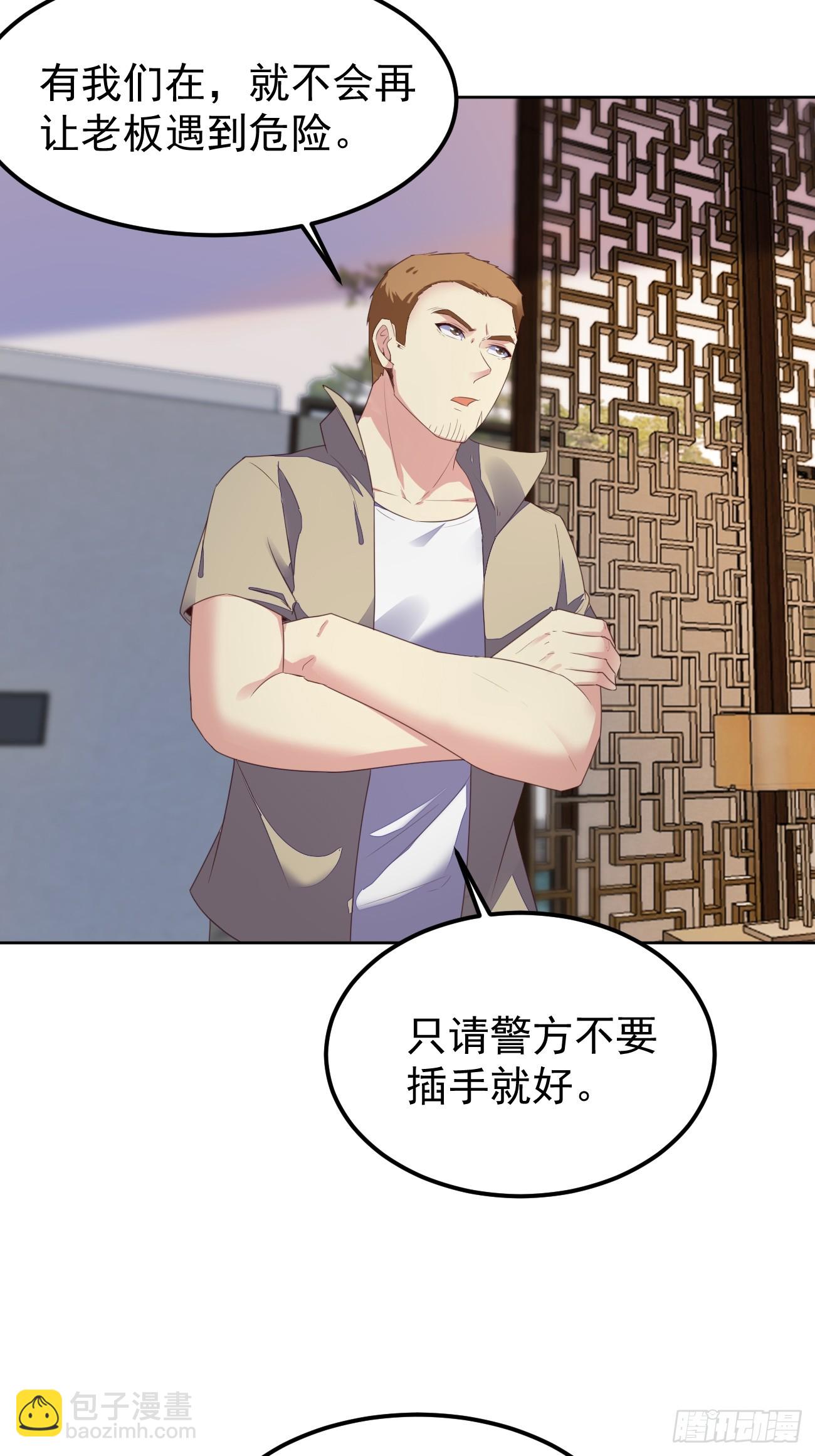 我每週一個新身份 - 第75話 讓你下不來牀(1/2) - 5