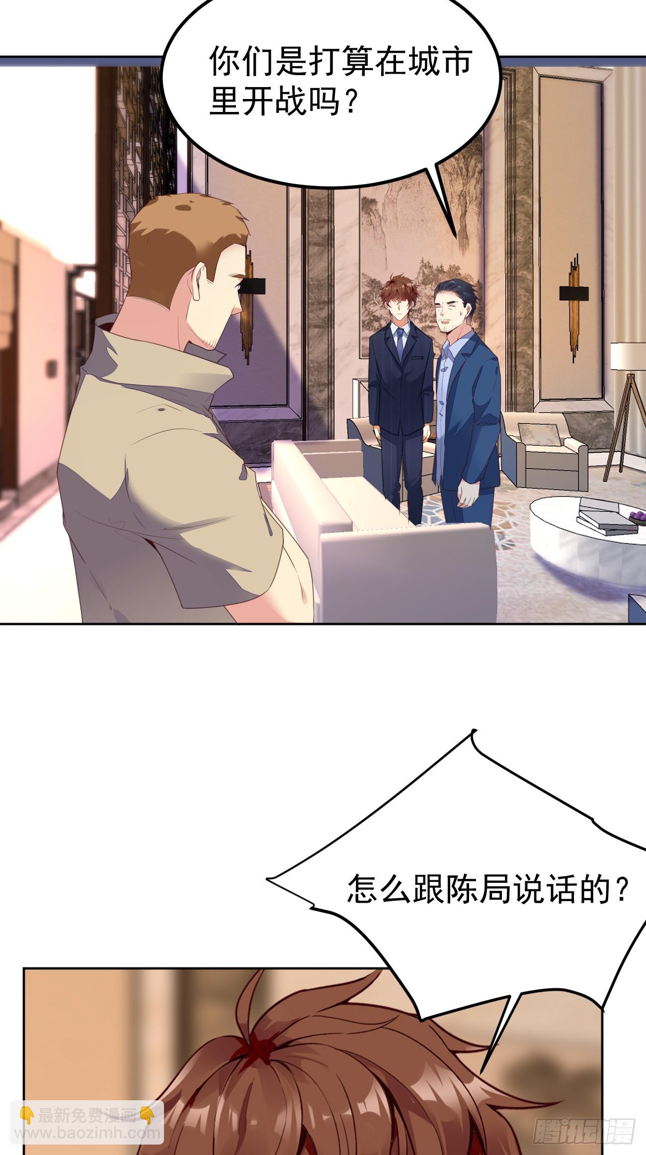 我每週一個新身份 - 第75話 讓你下不來牀(1/2) - 6