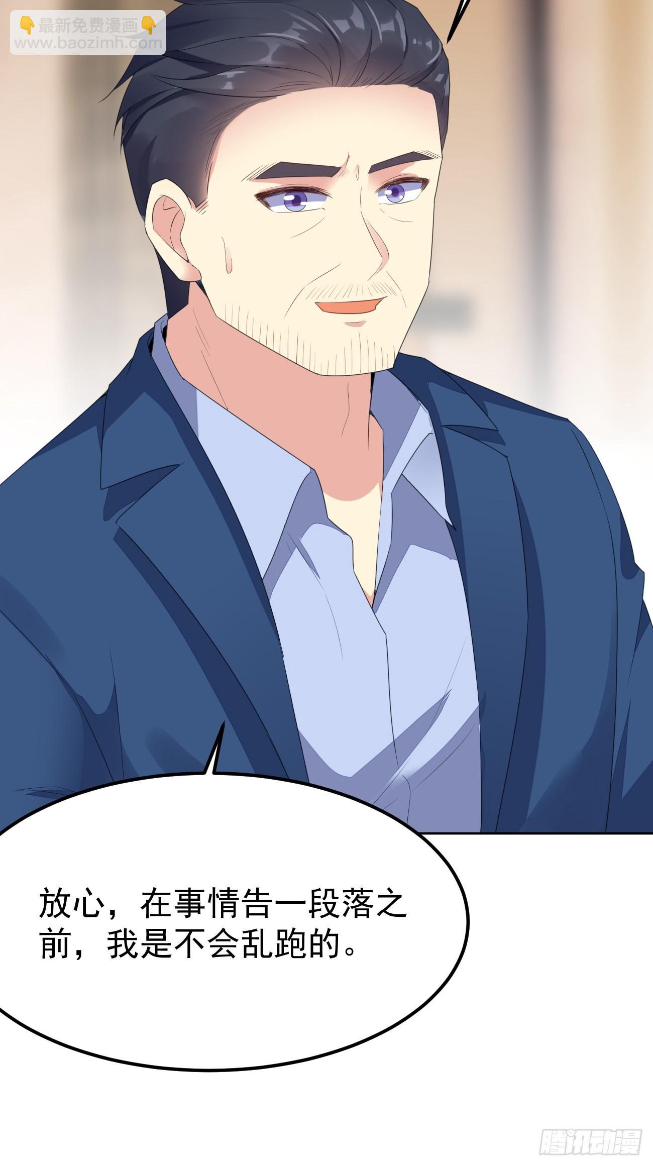 我每週一個新身份 - 第75話 讓你下不來牀(1/2) - 1