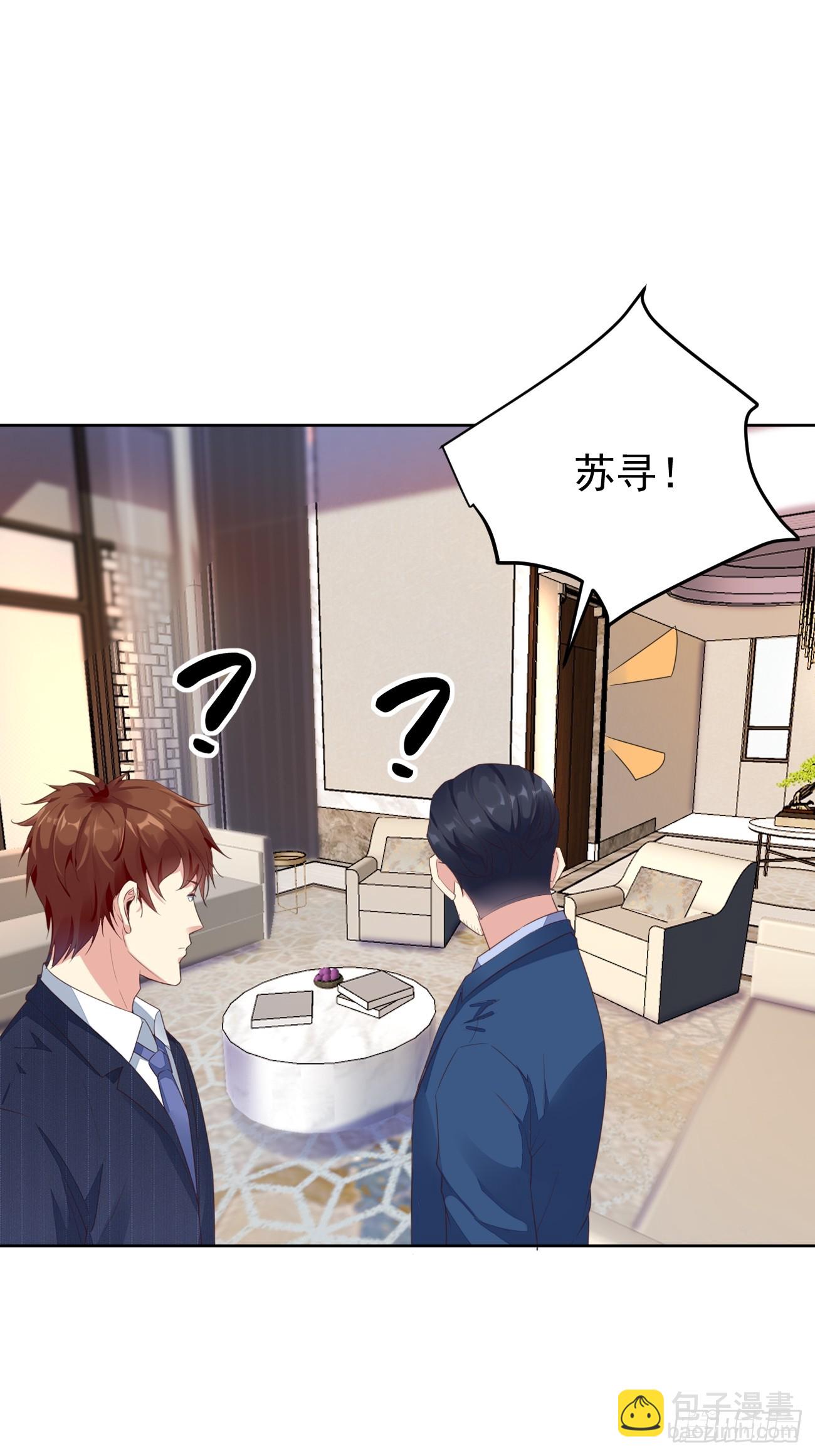 我每週一個新身份 - 第75話 讓你下不來牀(1/2) - 2