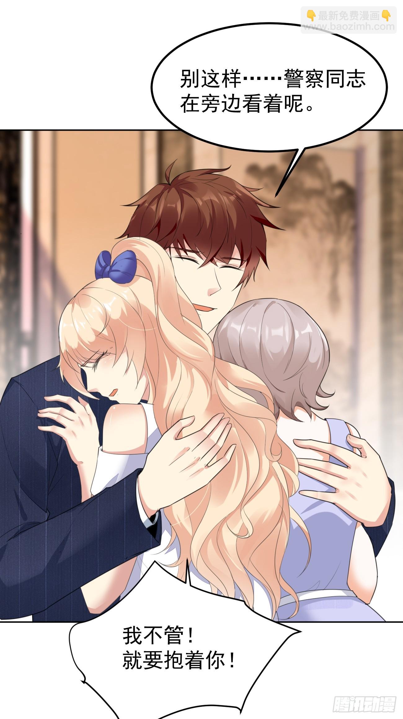 我每週一個新身份 - 第75話 讓你下不來牀(1/2) - 6